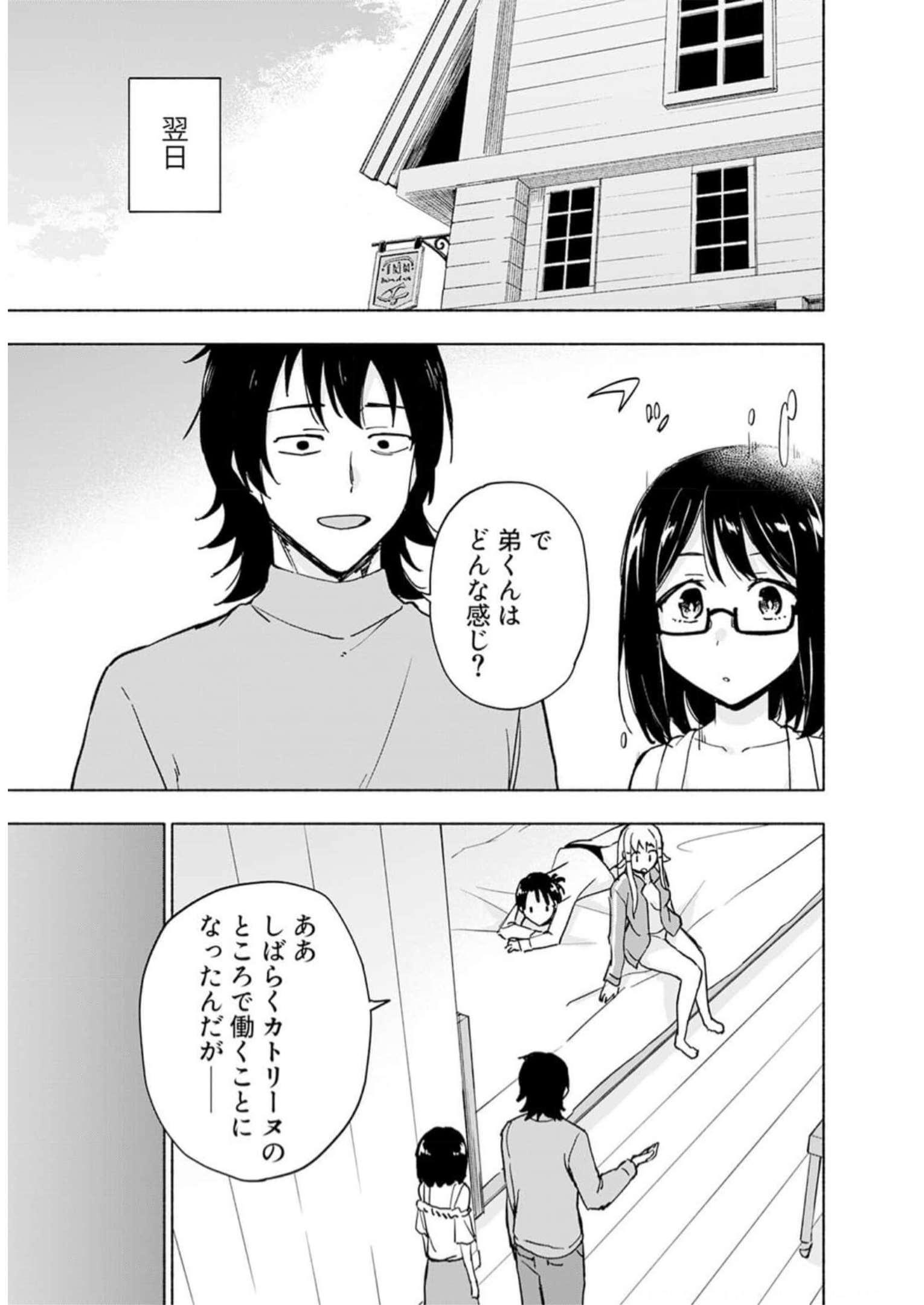 Read EH, TEN'I SHIPPAI! ?...... SEIKOU? Chapter 34 [High Quality / Full] - Page 1 - nicomanga.net