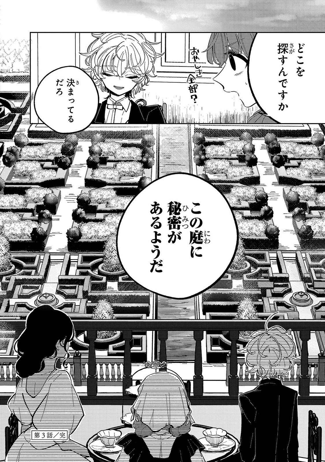 ONNA DANSHAKU NO NIWASHI Chapter 3 page 34 - nihonkuni.com