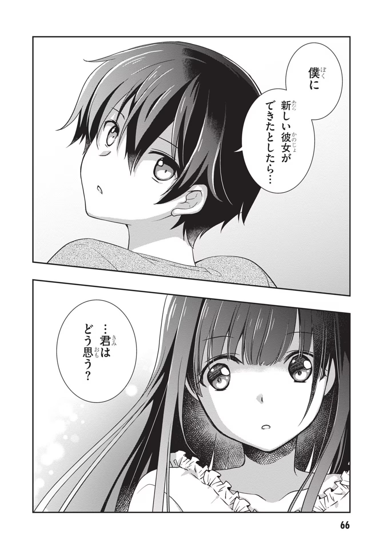 Read MAMAHAHA NO TSUREGO GA MOTO KANODATTA Chapter 40 [High Quality / Full] - Page 16 - nicomanga.net