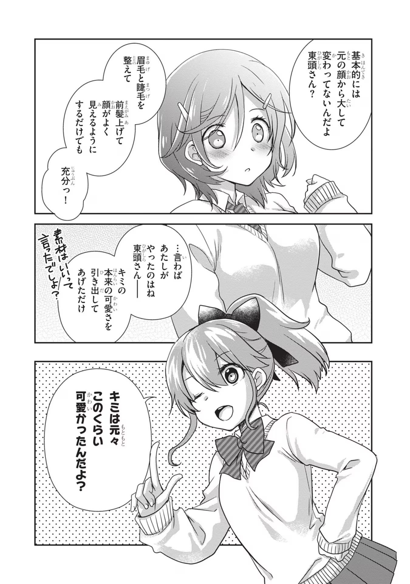 Read MAMAHAHA NO TSUREGO GA MOTO KANODATTA Chapter 38 [High Quality / Full] - Page 18 - nicomanga.net
