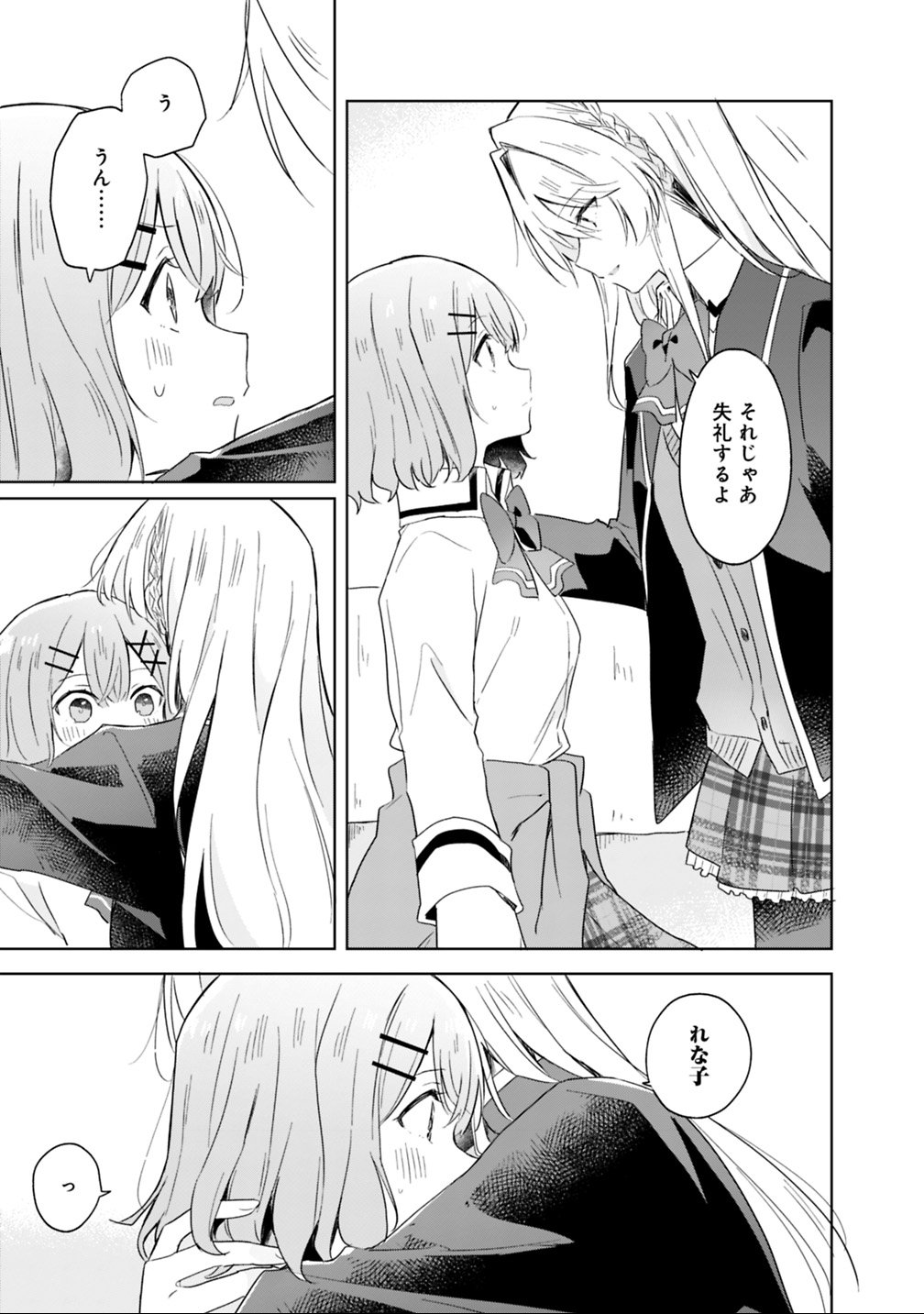 WATASHI GA KOIBITO NI NARERU WAKE NAI JAN, MURI MURI! (※MURI JA NAKATTA!?) Chapter 6 - Page 15