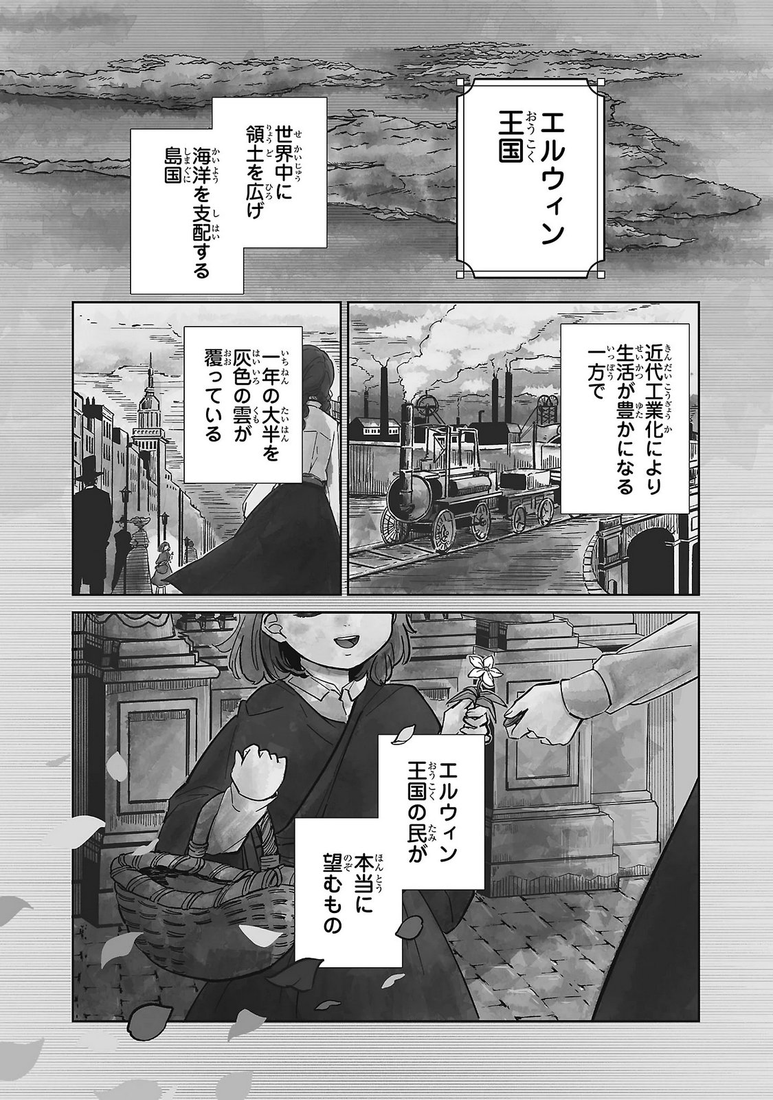 ONNA DANSHAKU NO NIWASHI Chapter 1 page 1 - nihonkuni.com