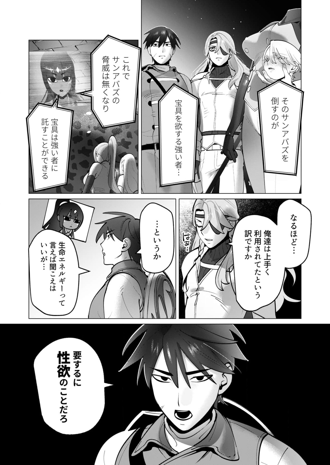 YUUSHA-SAMA WA HOUSHUU NI HITODZUMA WO GOKIBOU DESU Chapter 36 - Page 17