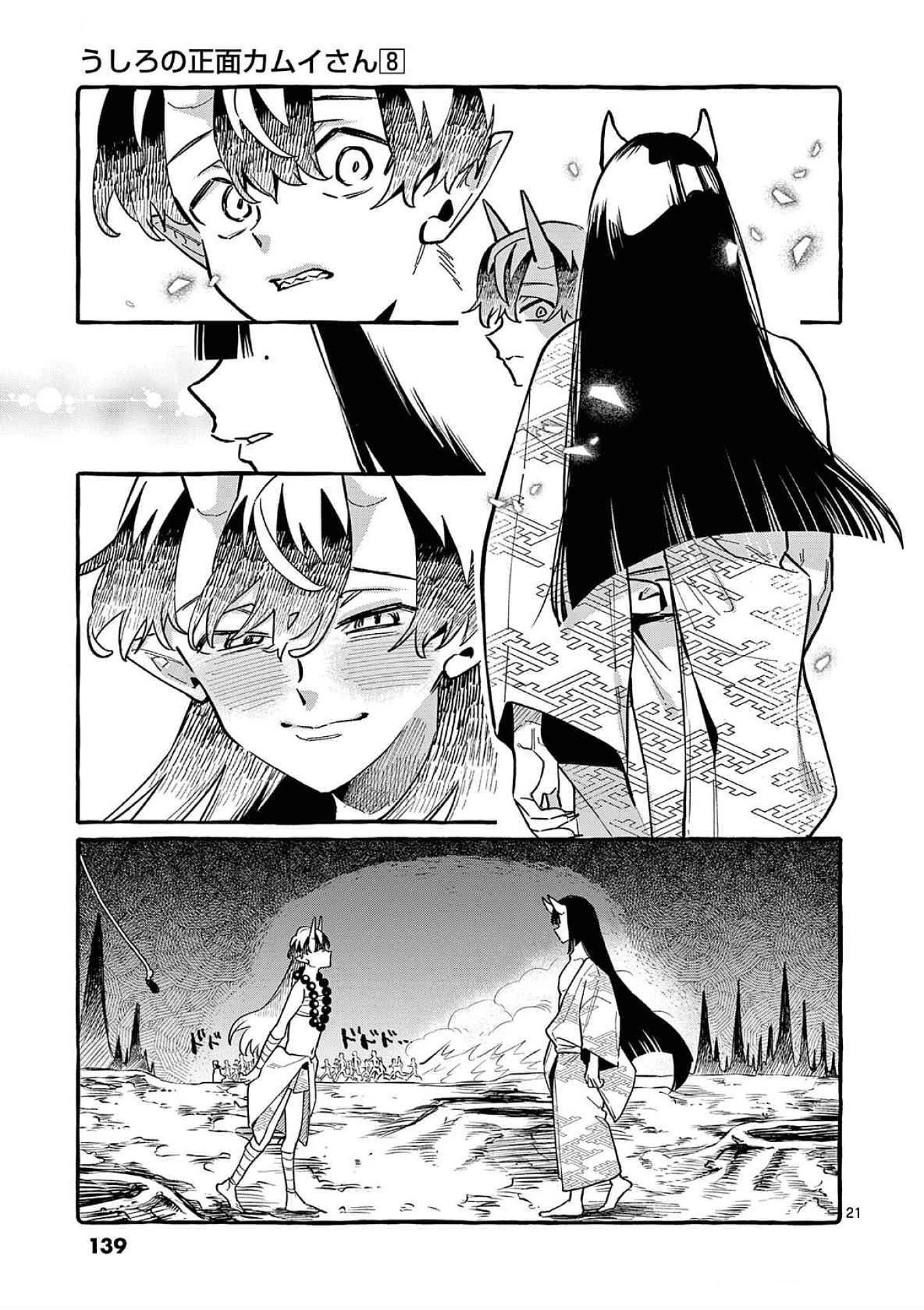 Read USHIRO NO SHOUMEN KAMUI-SAN Chapter 76 [High Quality / Full] - Page 21 - nicomanga.net