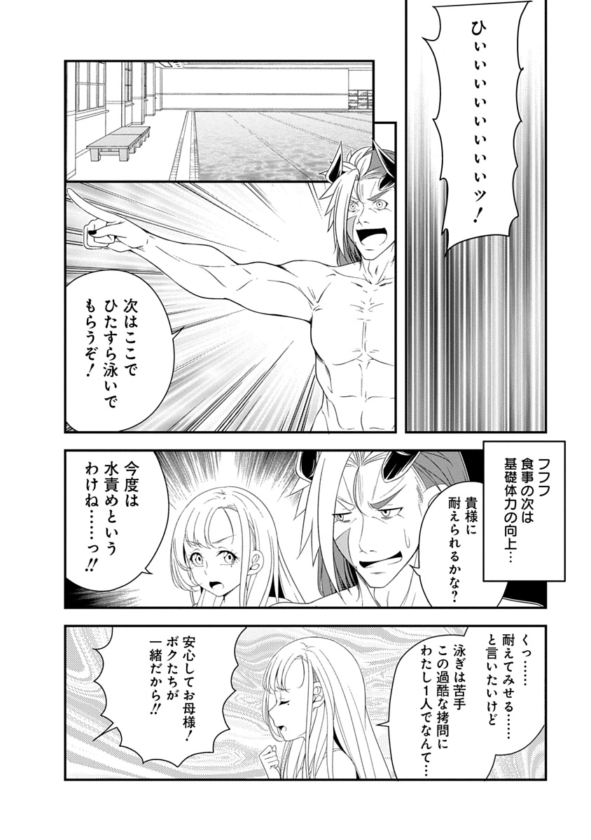 TENSEI MAOU TO PONKOTSU YUUSHA: MAOU WA KAKKO YOKU TAOSARETAI NO NI, YUUSHA GA SUGU ZENMETSU SHIYAGARU Chapter 35 page 14 - nihonkuni.com
