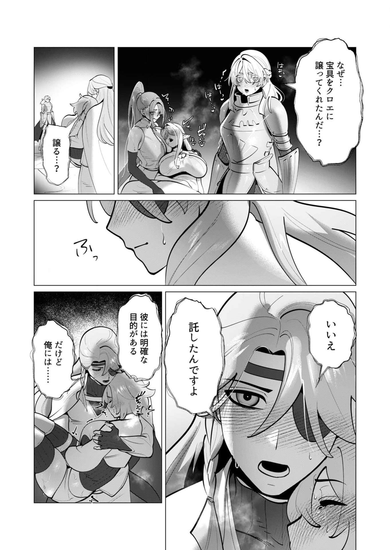 YUUSHA-SAMA WA HOUSHUU NI HITODZUMA WO GOKIBOU DESU Chapter 38 - Page 3