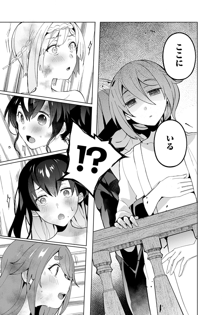 Read TEITO OSOUJI HOUSHI-DAN Chapter 12 [High Quality / Full] - Page 17 - nicomanga.com