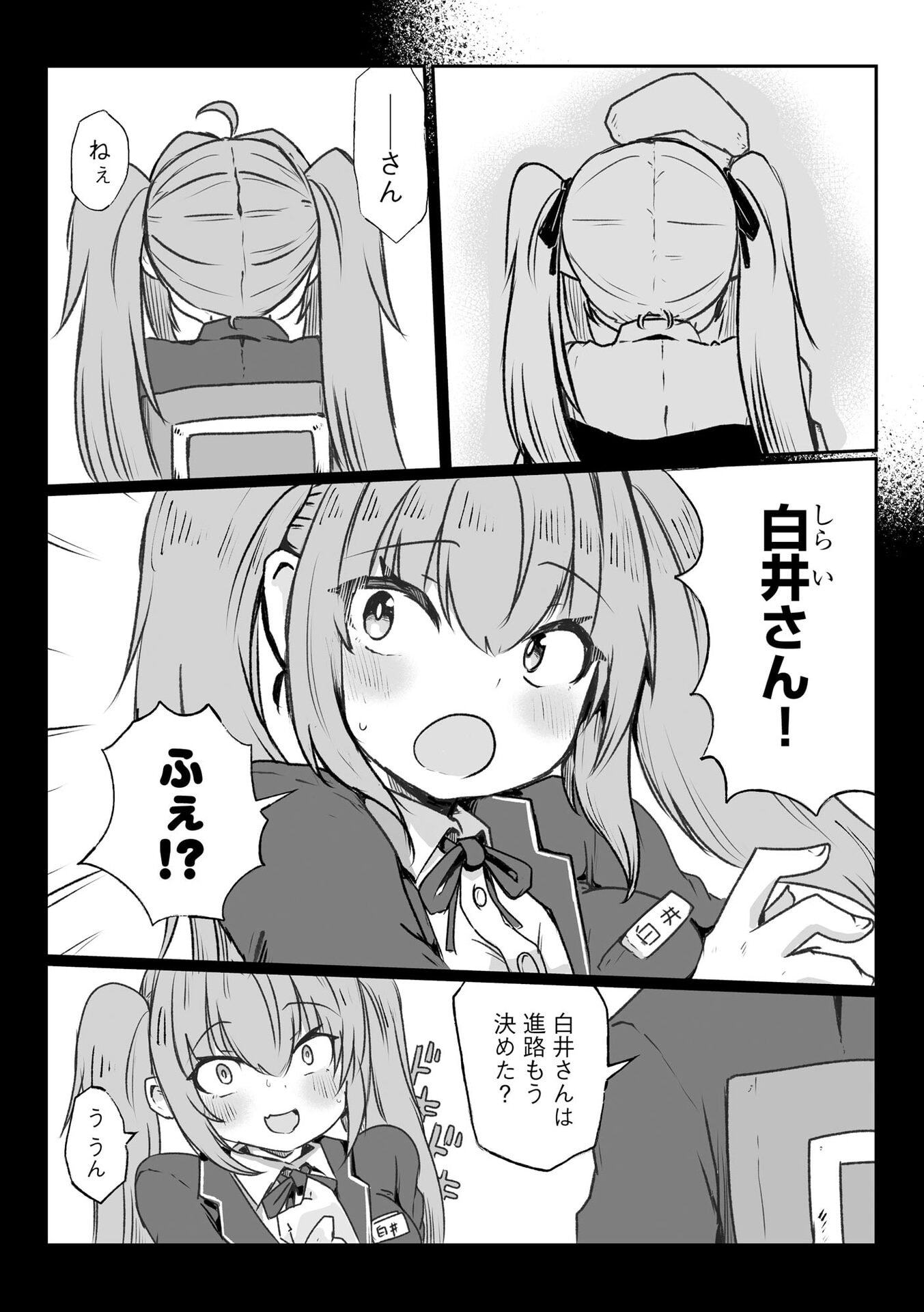 GENKAI MEGAMI "KYUUBO" ISEKAI TENSEI MADOGUCHI WA AT HOME NA SHOKUBA DESU Chapter 1 page 16 - nihonkuni.com