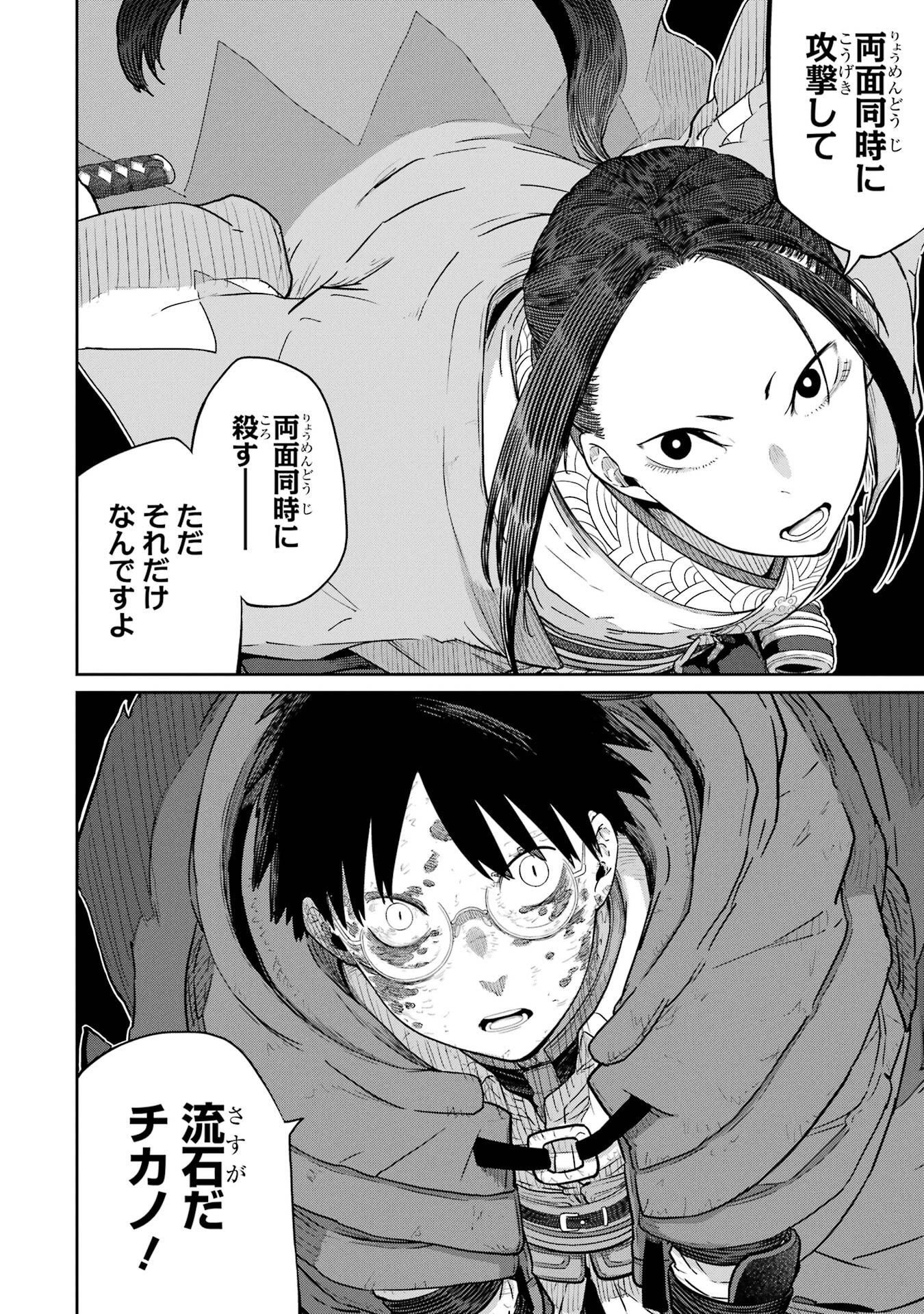 SAIKOU NANDO MEIKYUU DE PARTY NI OKIZARI NI SARETA S-RANK KENSHI, HONTOU NI MAYOI MAKUTTE DARE MO SHIRANAI SAISHINBU E: ORE NO KAN DA TO TABUN KOCCHI GA DEGUCHI DA TO OMOU Chapter 42 - Page 14