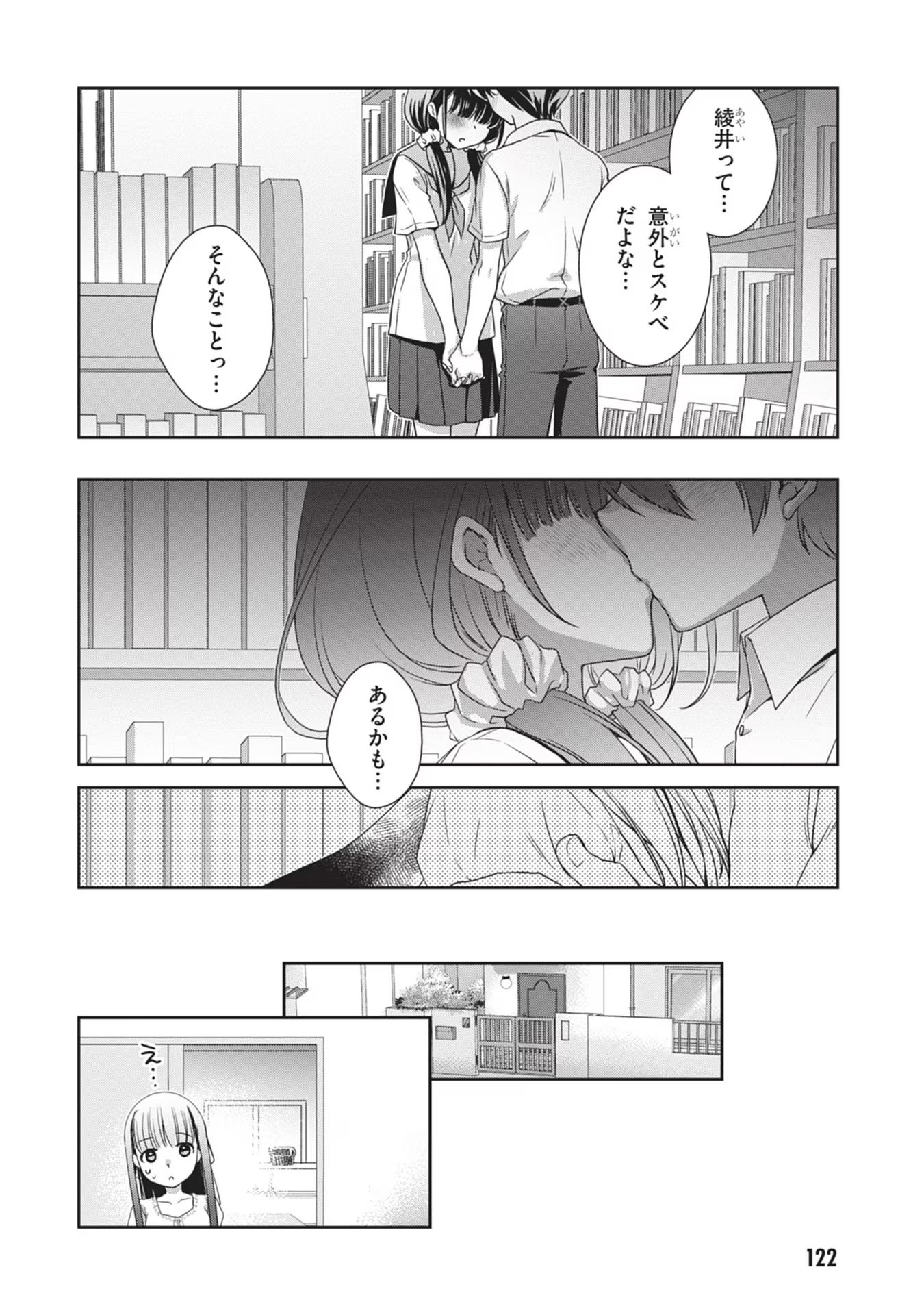 Read MAMAHAHA NO TSUREGO GA MOTO KANODATTA Chapter 42 [High Quality / Full] - Page 4 - nicomanga.net