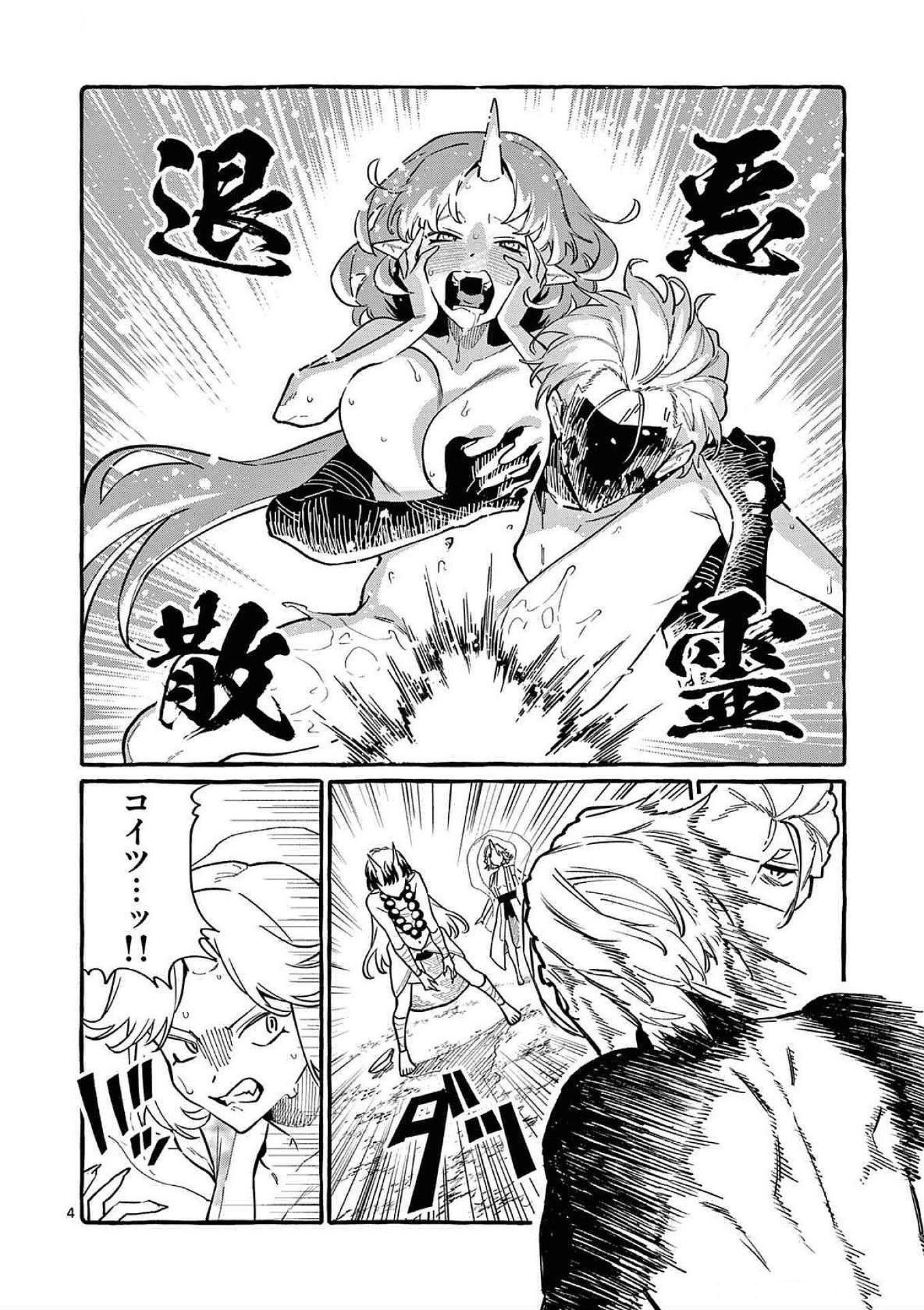 Read USHIRO NO SHOUMEN KAMUI-SAN Chapter 70 [High Quality / Full] - Page 4 - nicomanga.net