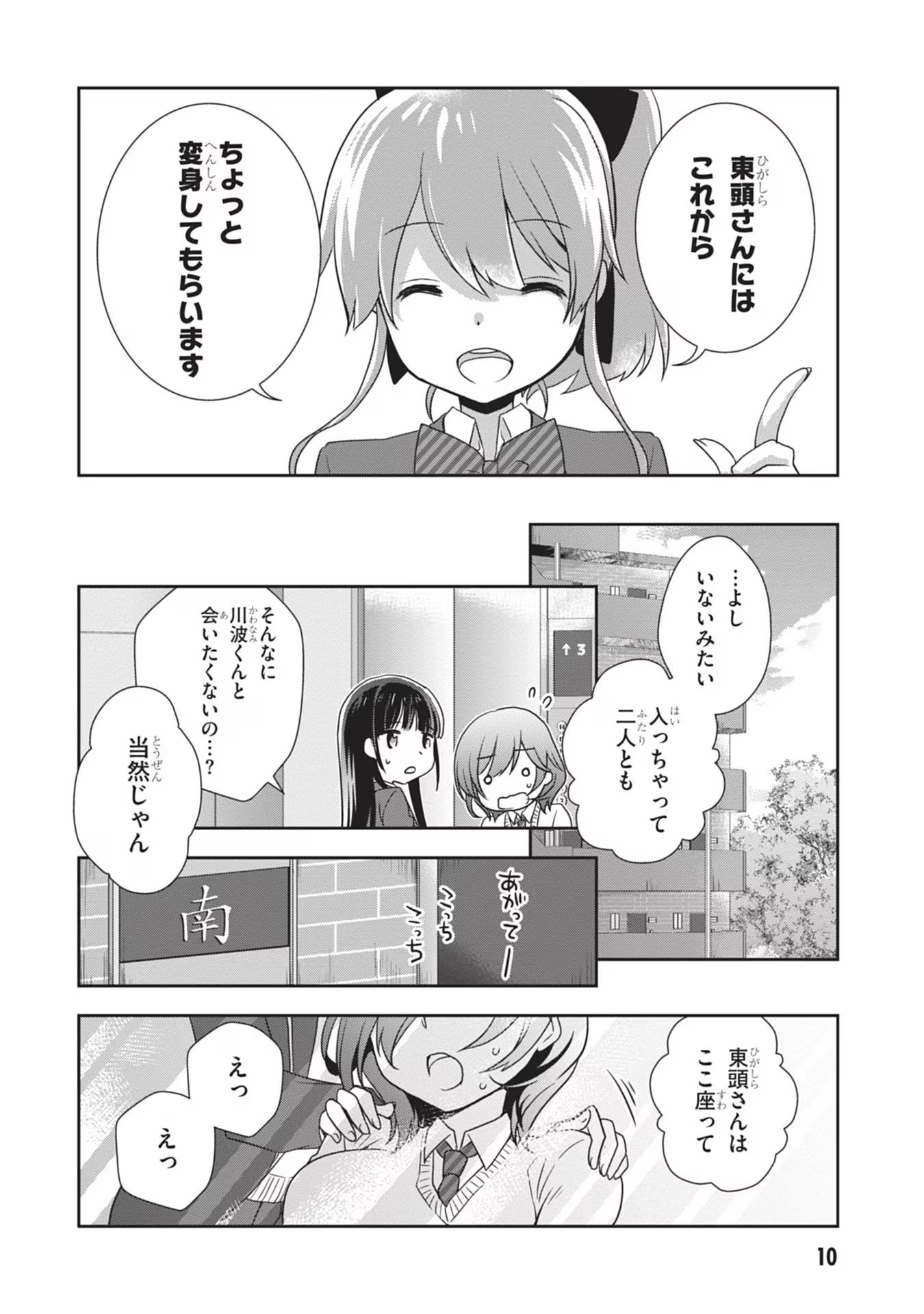 Read MAMAHAHA NO TSUREGO GA MOTO KANODATTA Chapter 38 [High Quality / Full] - Page 10 - nicomanga.net