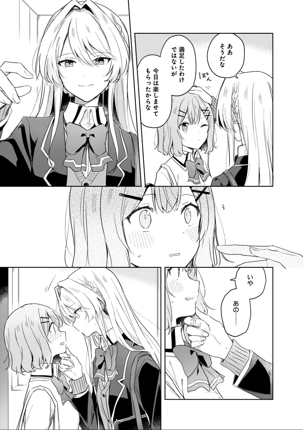 WATASHI GA KOIBITO NI NARERU WAKE NAI JAN, MURI MURI! (※MURI JA NAKATTA!?) Chapter 4 - Page 11