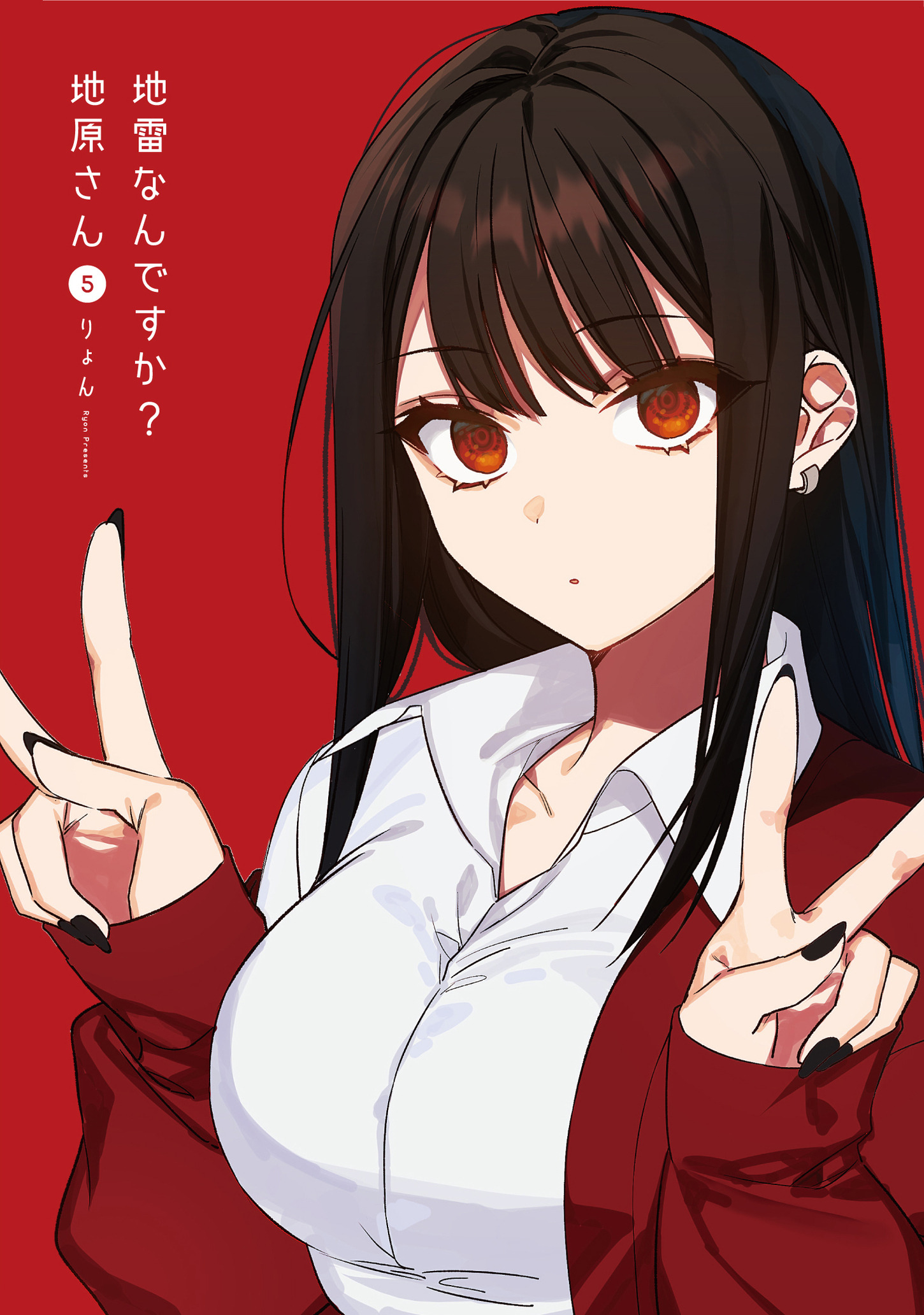 JIRAI NANDESUKA? CHIHARA-SAN Chapter 45 - Page 2
