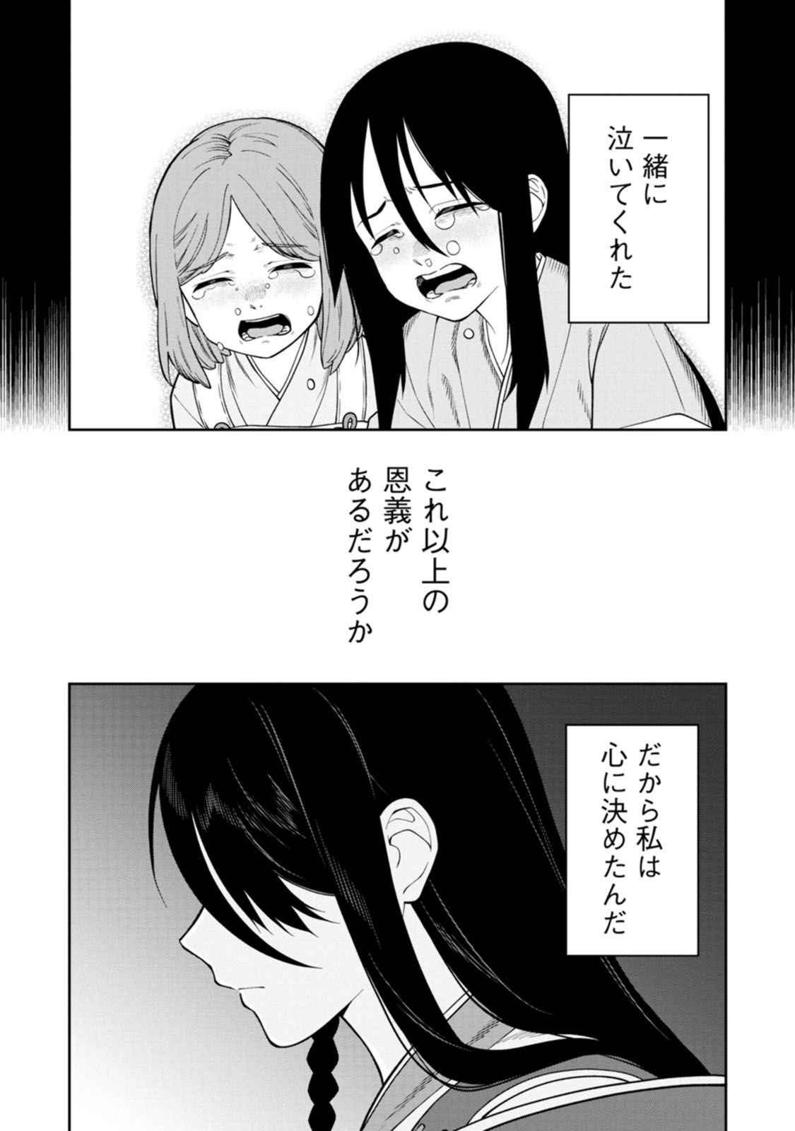 Read ISHIGAMI SENKI Chapter 17 [High Quality / Full] - Page 11 - dark.nicomanga.com