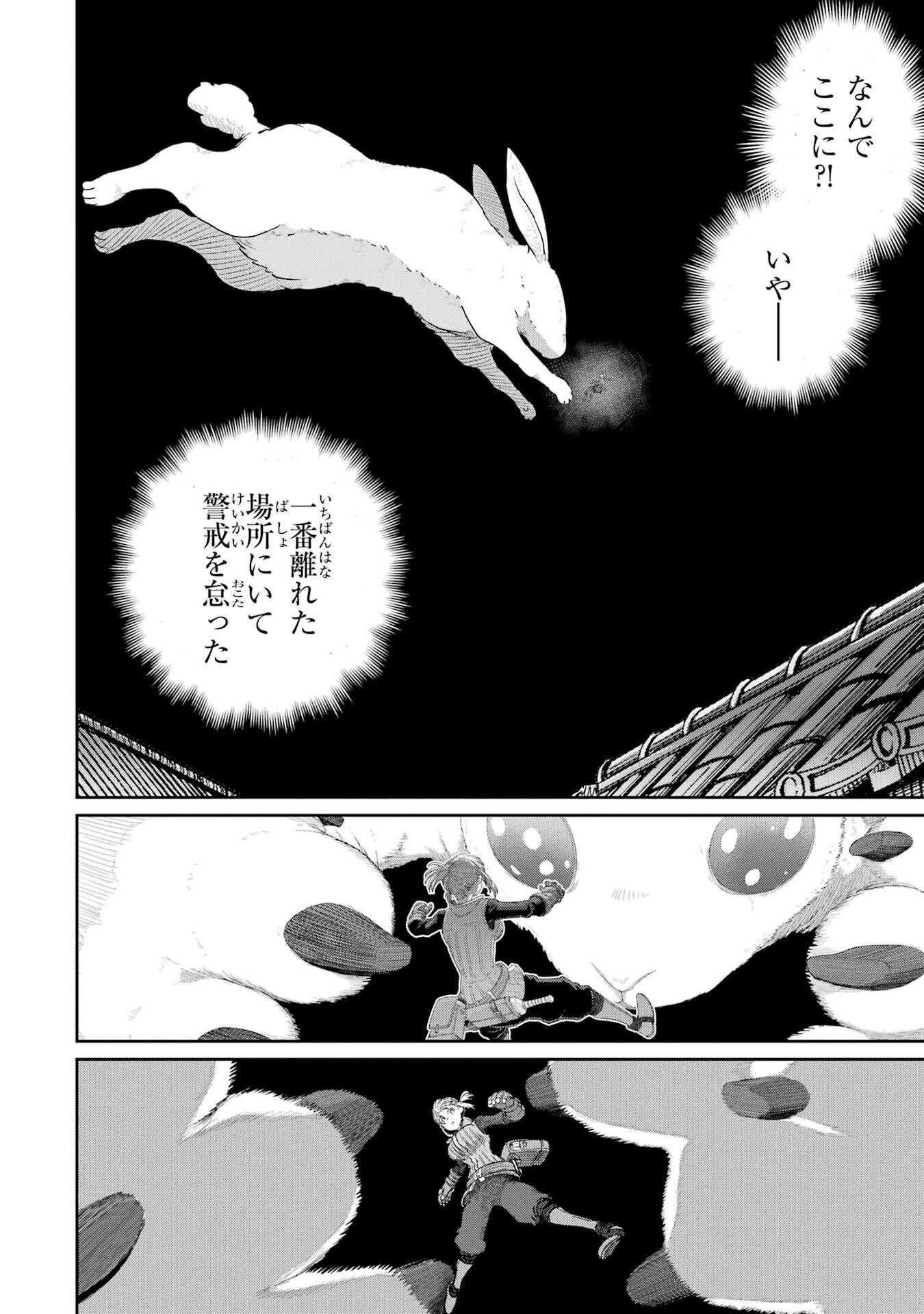 SAIKOU NANDO MEIKYUU DE PARTY NI OKIZARI NI SARETA S-RANK KENSHI, HONTOU NI MAYOI MAKUTTE DARE MO SHIRANAI SAISHINBU E: ORE NO KAN DA TO TABUN KOCCHI GA DEGUCHI DA TO OMOU Chapter 42 - Page 40