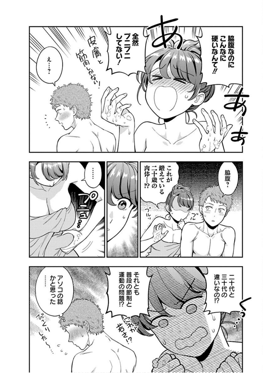 MUSUME JANAKUTE, WATASHI GA SUKI NANO!? Chapter 36 - Page 8