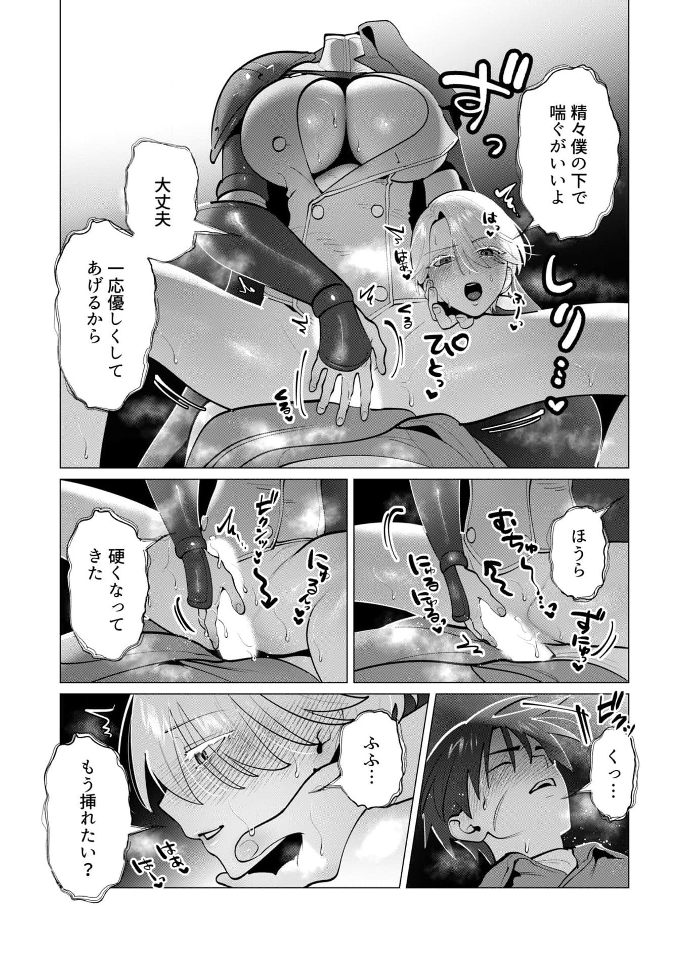 YUUSHA-SAMA WA HOUSHUU NI HITODZUMA WO GOKIBOU DESU Chapter 38 - Page 5