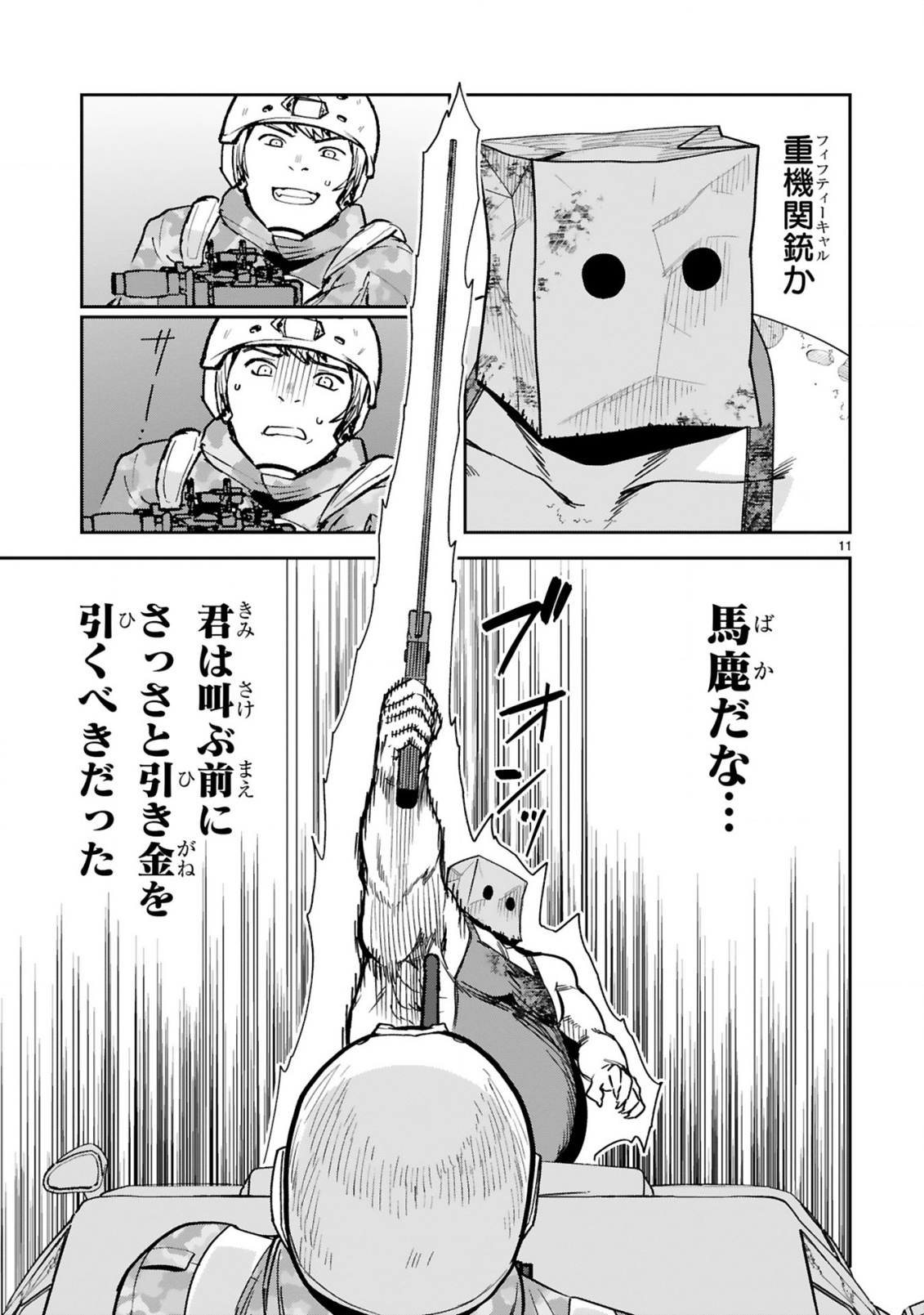 GEVAUDAN TO IU KEMONO: ROUGOKU DE ONNA WO MUSABORU MOTO NINGEN NO SAIKYOU MONSTER WA, FUKUSHUU NO PRISON BREAK WO KUWADATERU Chapter 2 - Page 13
