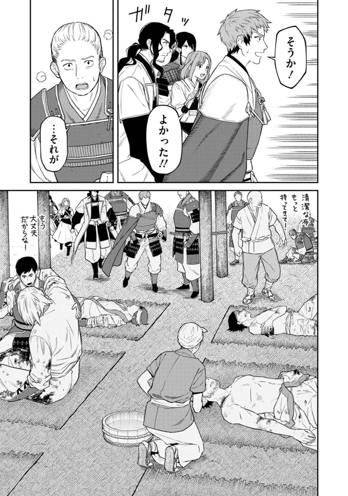 Read ISHIGAMI SENKI Chapter 15 [High Quality / Full] - Page 15 - dark.nicomanga.com