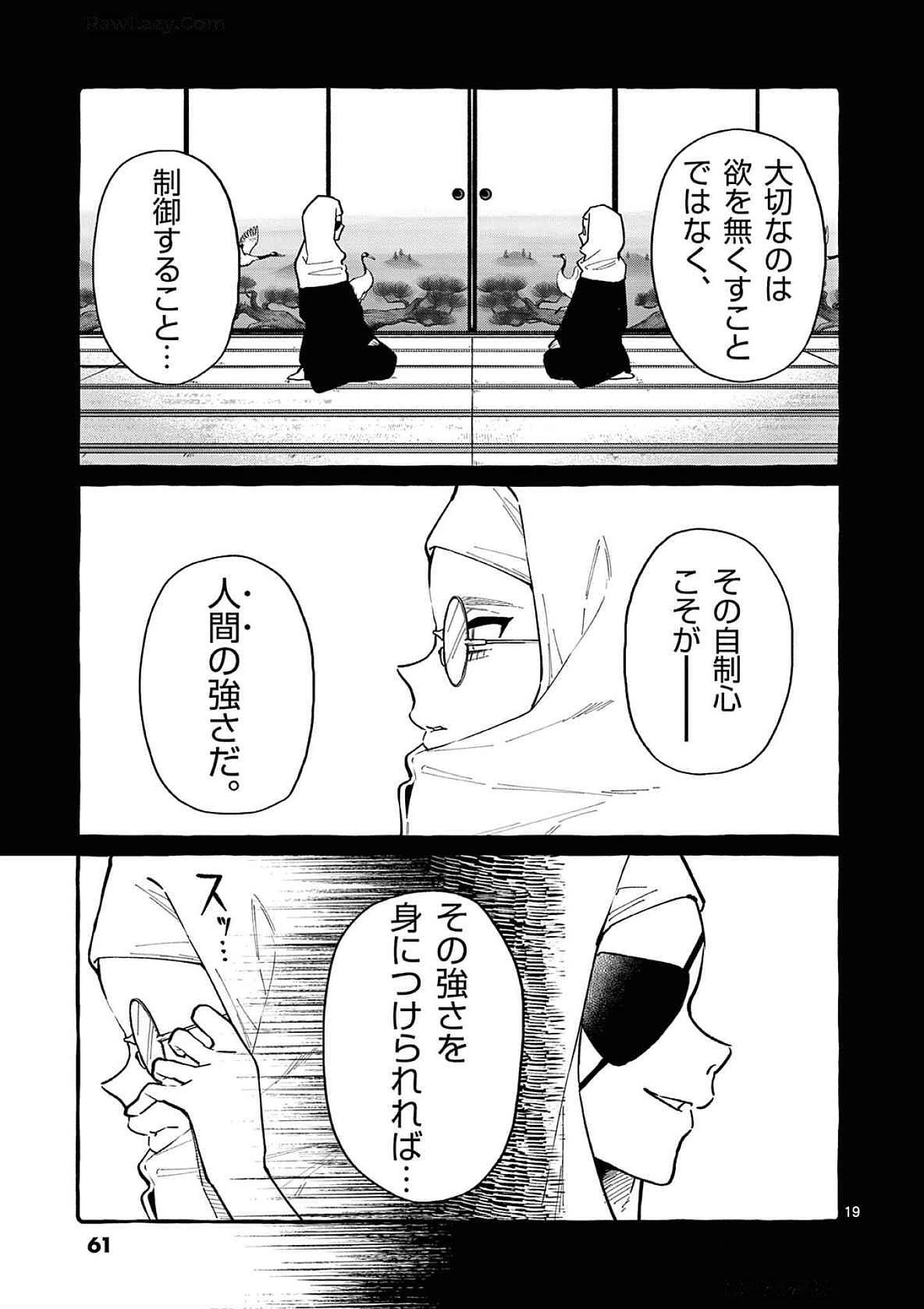 Read USHIRO NO SHOUMEN KAMUI-SAN Chapter 72 [High Quality / Full] - Page 19 - nicomanga.net