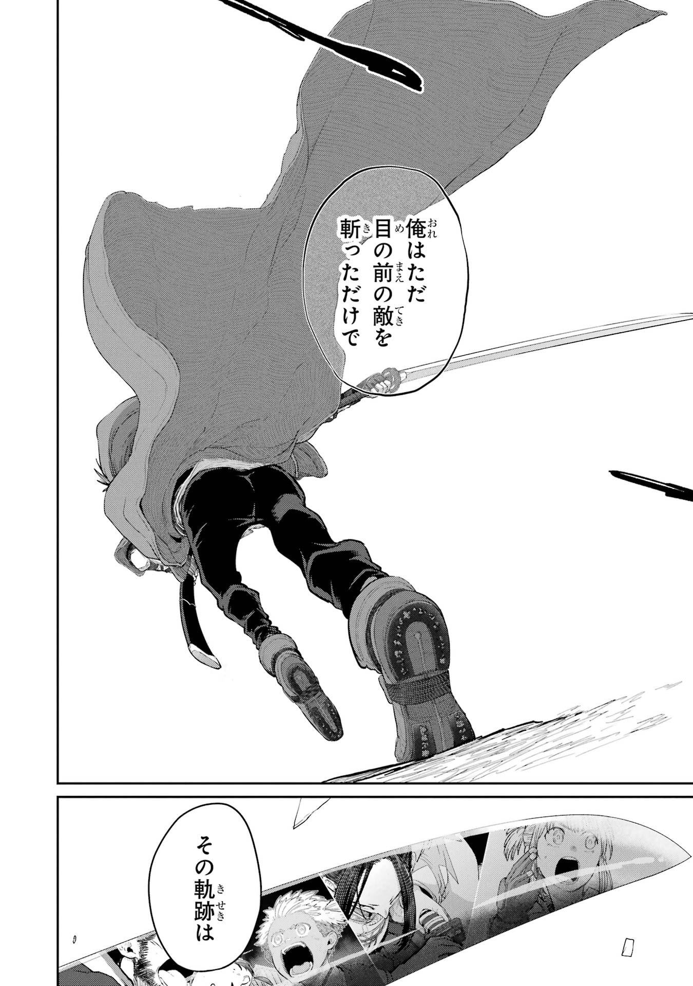 SAIKOU NANDO MEIKYUU DE PARTY NI OKIZARI NI SARETA S-RANK KENSHI, HONTOU NI MAYOI MAKUTTE DARE MO SHIRANAI SAISHINBU E: ORE NO KAN DA TO TABUN KOCCHI GA DEGUCHI DA TO OMOU Chapter 44 - Page 10