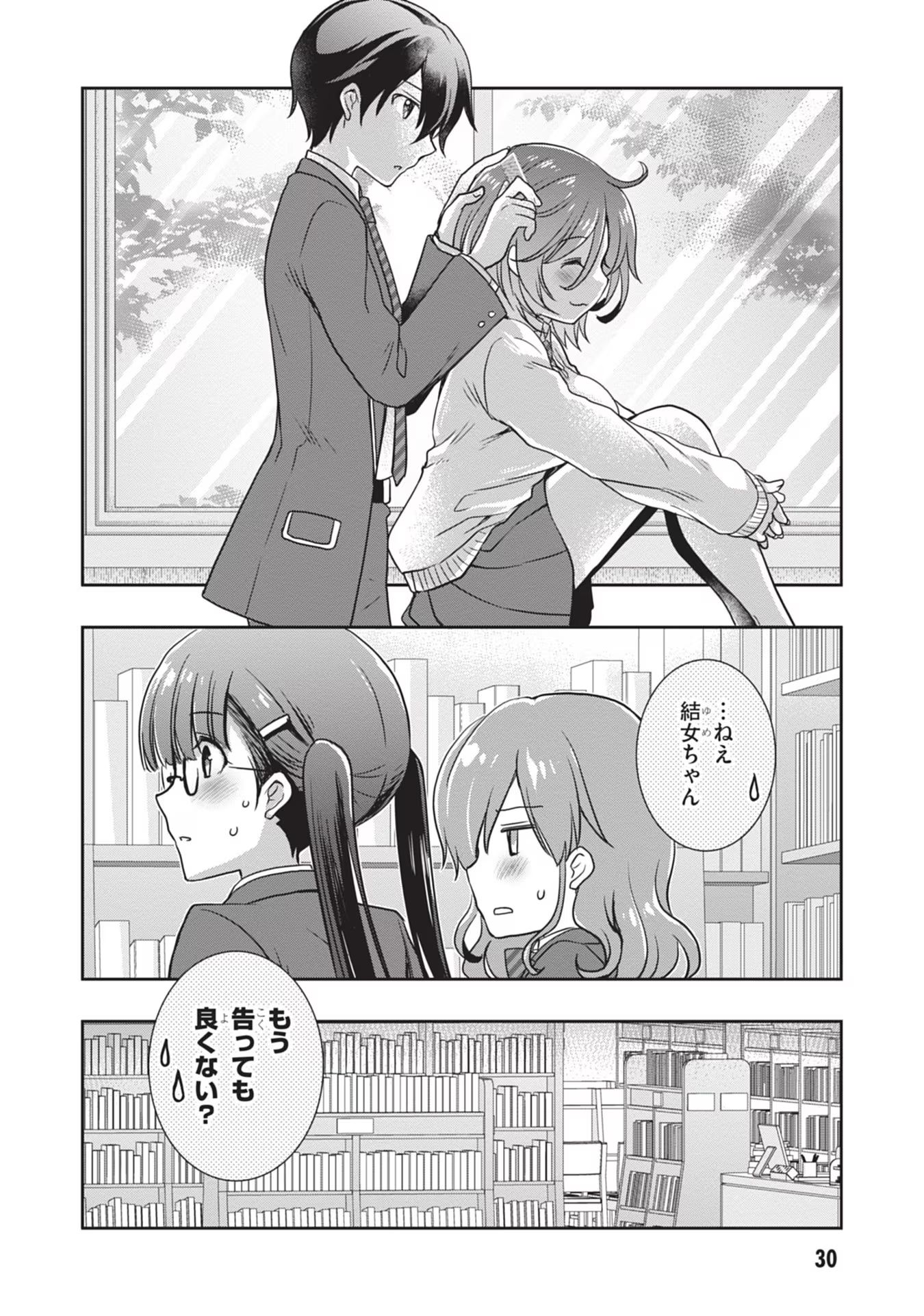 Read MAMAHAHA NO TSUREGO GA MOTO KANODATTA Chapter 38 [High Quality / Full] - Page 30 - nicomanga.net