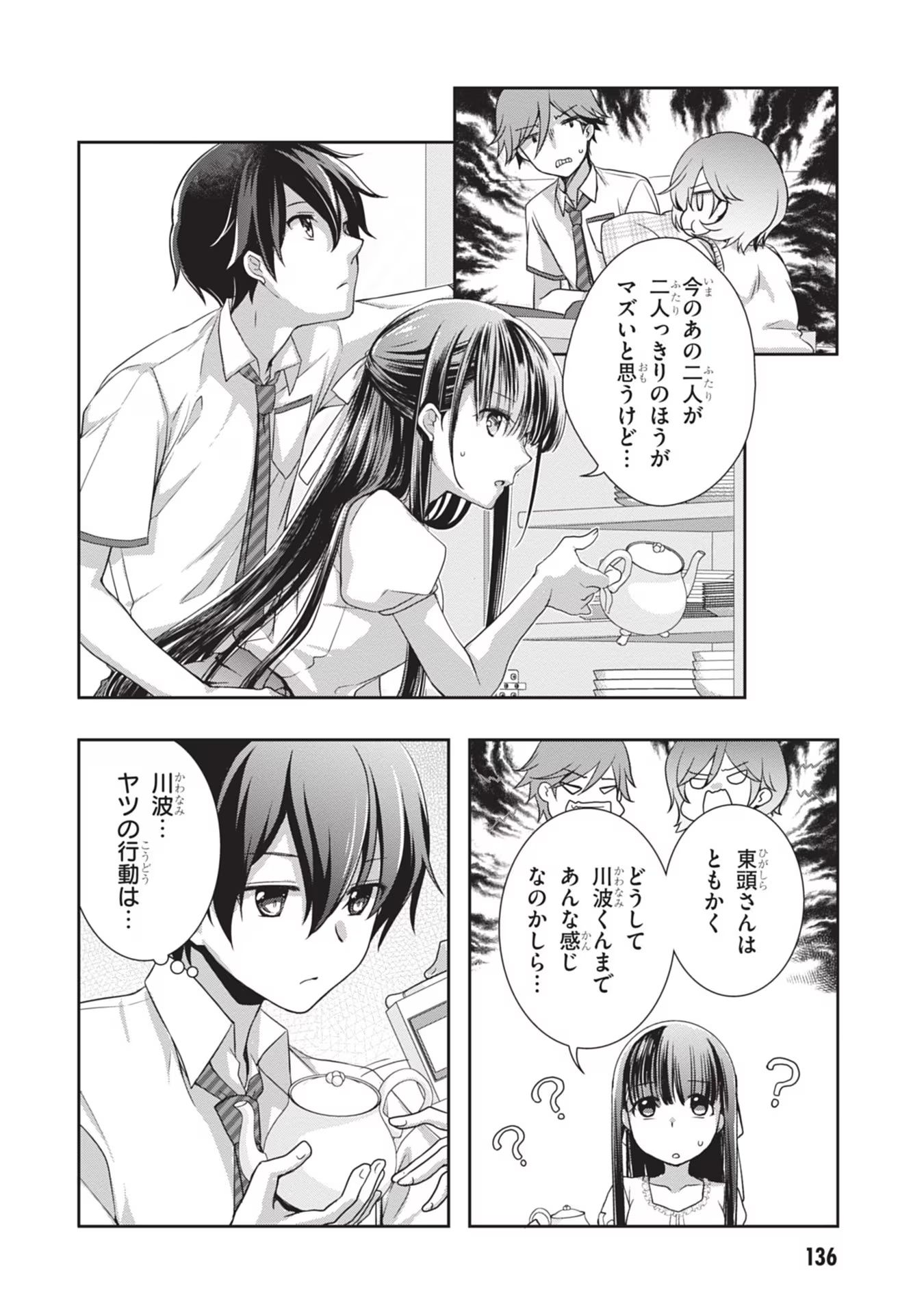 Read MAMAHAHA NO TSUREGO GA MOTO KANODATTA Chapter 42 [High Quality / Full] - Page 18 - nicomanga.net