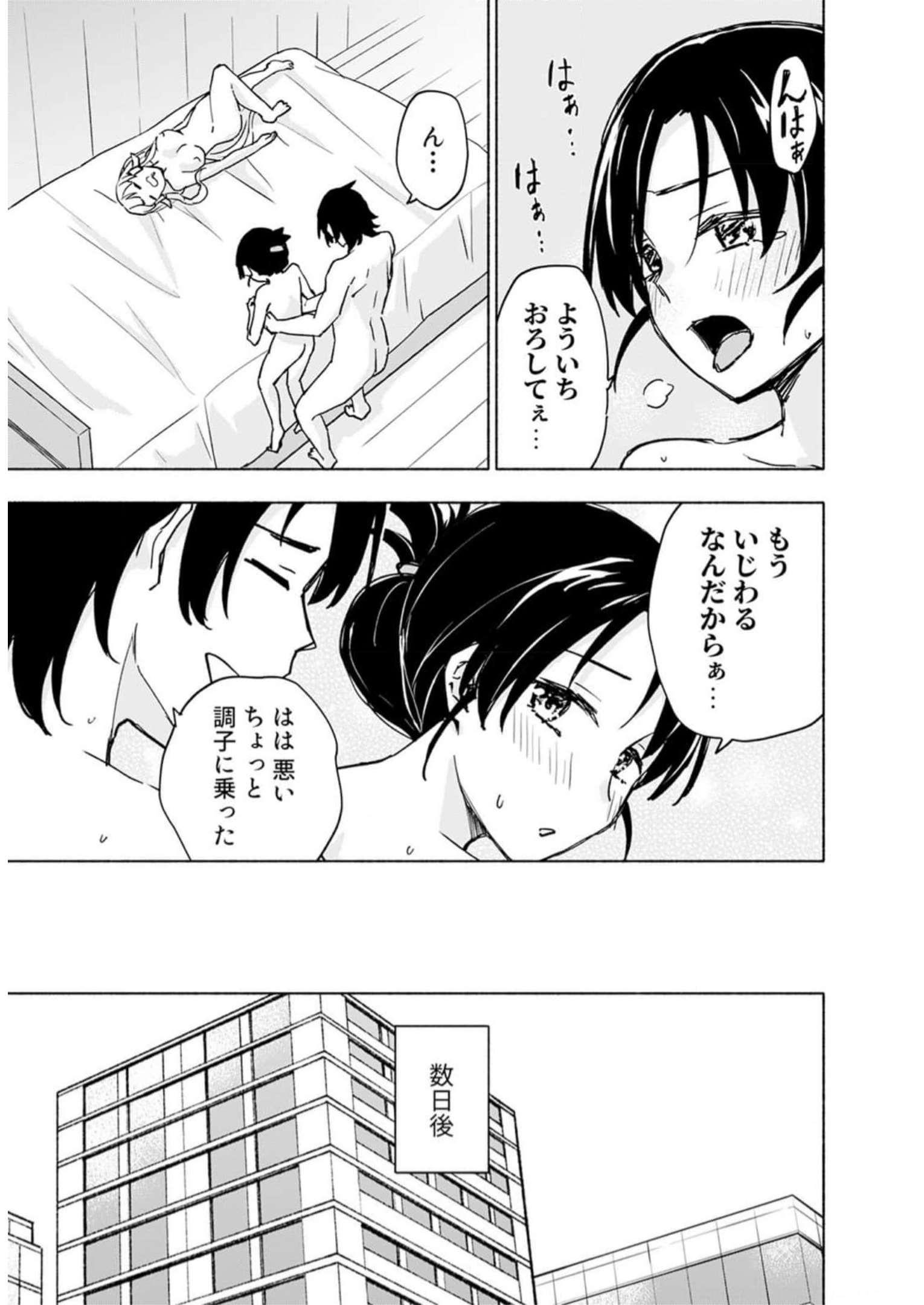 Read EH, TEN'I SHIPPAI! ?...... SEIKOU? Chapter 34 [High Quality / Full] - Page 13 - nicomanga.net