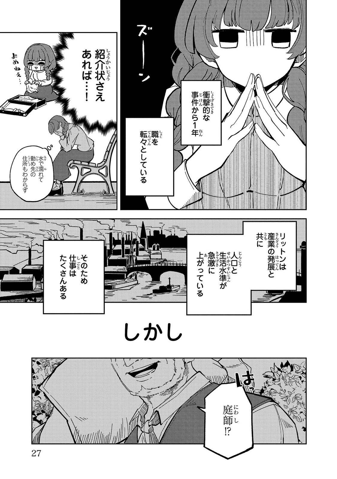 ONNA DANSHAKU NO NIWASHI Chapter 1 page 25 - nihonkuni.com