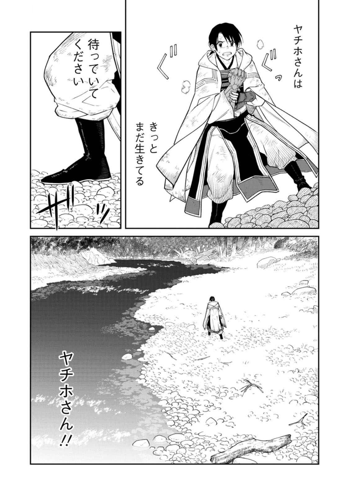 Read ISHIGAMI SENKI Chapter 15 [High Quality / Full] - Page 13 - dark.nicomanga.com
