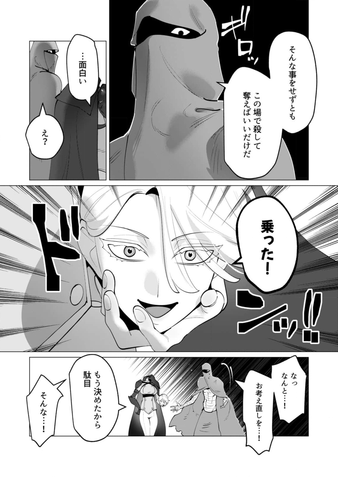 Read YUUSHA-SAMA WA HOUSHUU NI HITODZUMA WO GOKIBOU DESU Chapter 32 [High Quality / Full] - Page 8 - nicomanga.net