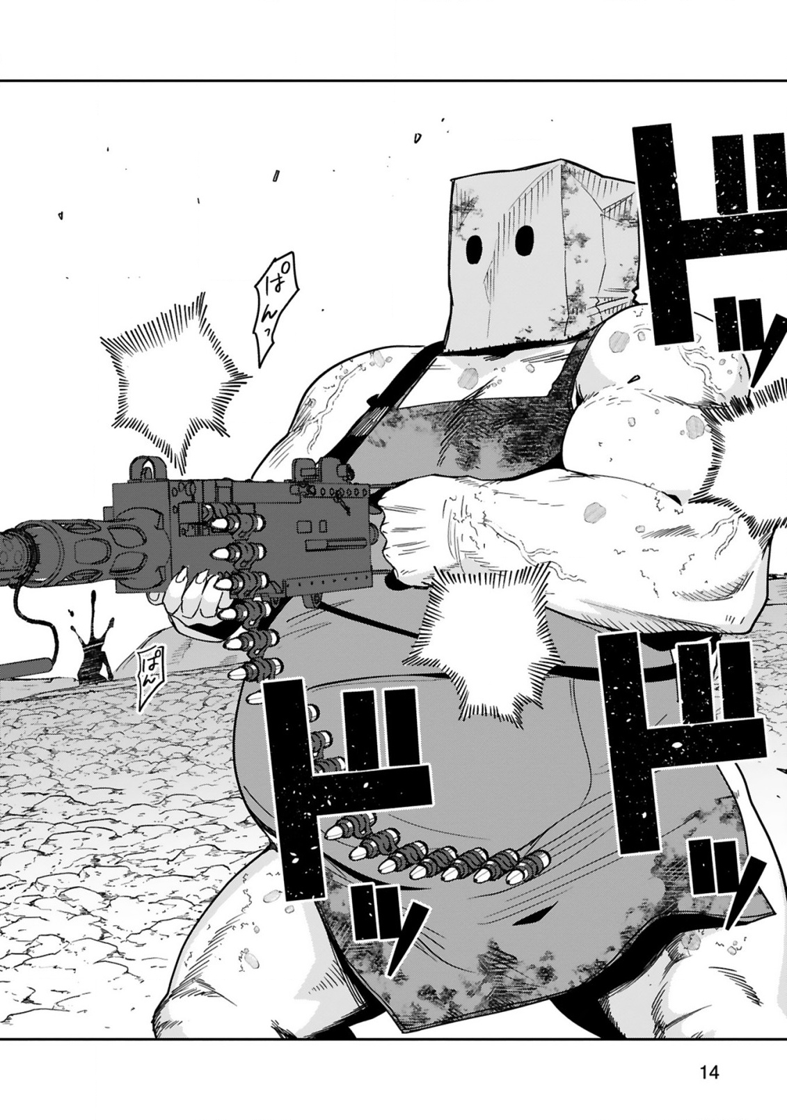 GEVAUDAN TO IU KEMONO: ROUGOKU DE ONNA WO MUSABORU MOTO NINGEN NO SAIKYOU MONSTER WA, FUKUSHUU NO PRISON BREAK WO KUWADATERU Chapter 2 - Page 16