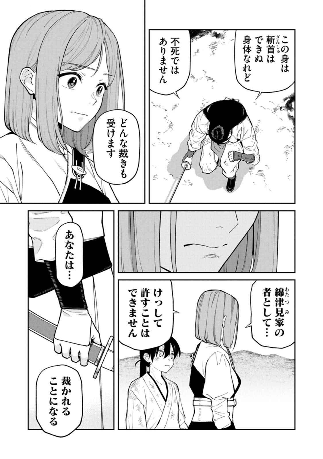 Read ISHIGAMI SENKI Chapter 19 [High Quality / Full] - Page 11 - dark.nicomanga.com