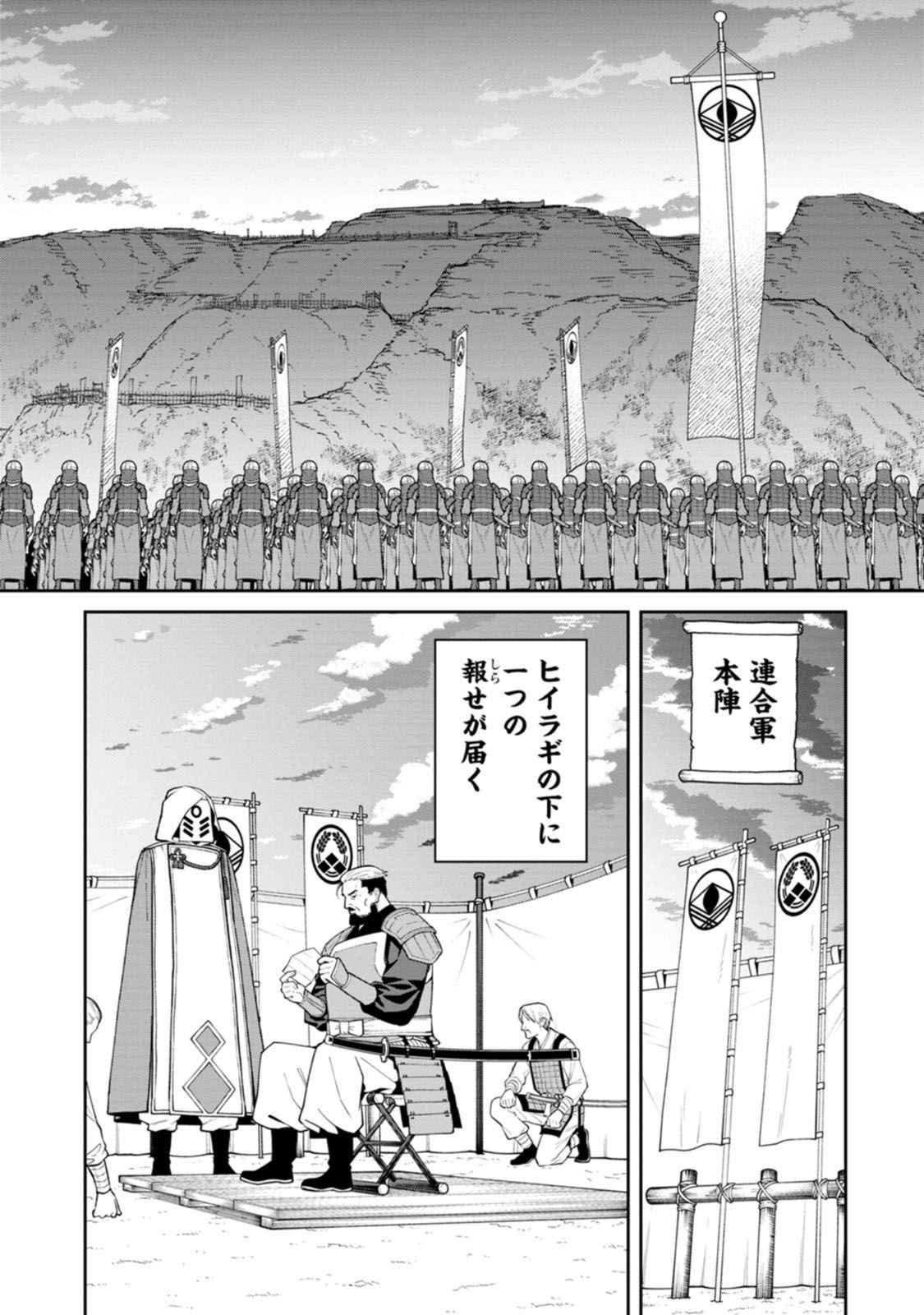 Read ISHIGAMI SENKI Chapter 19 [High Quality / Full] - Page 30 - dark.nicomanga.com