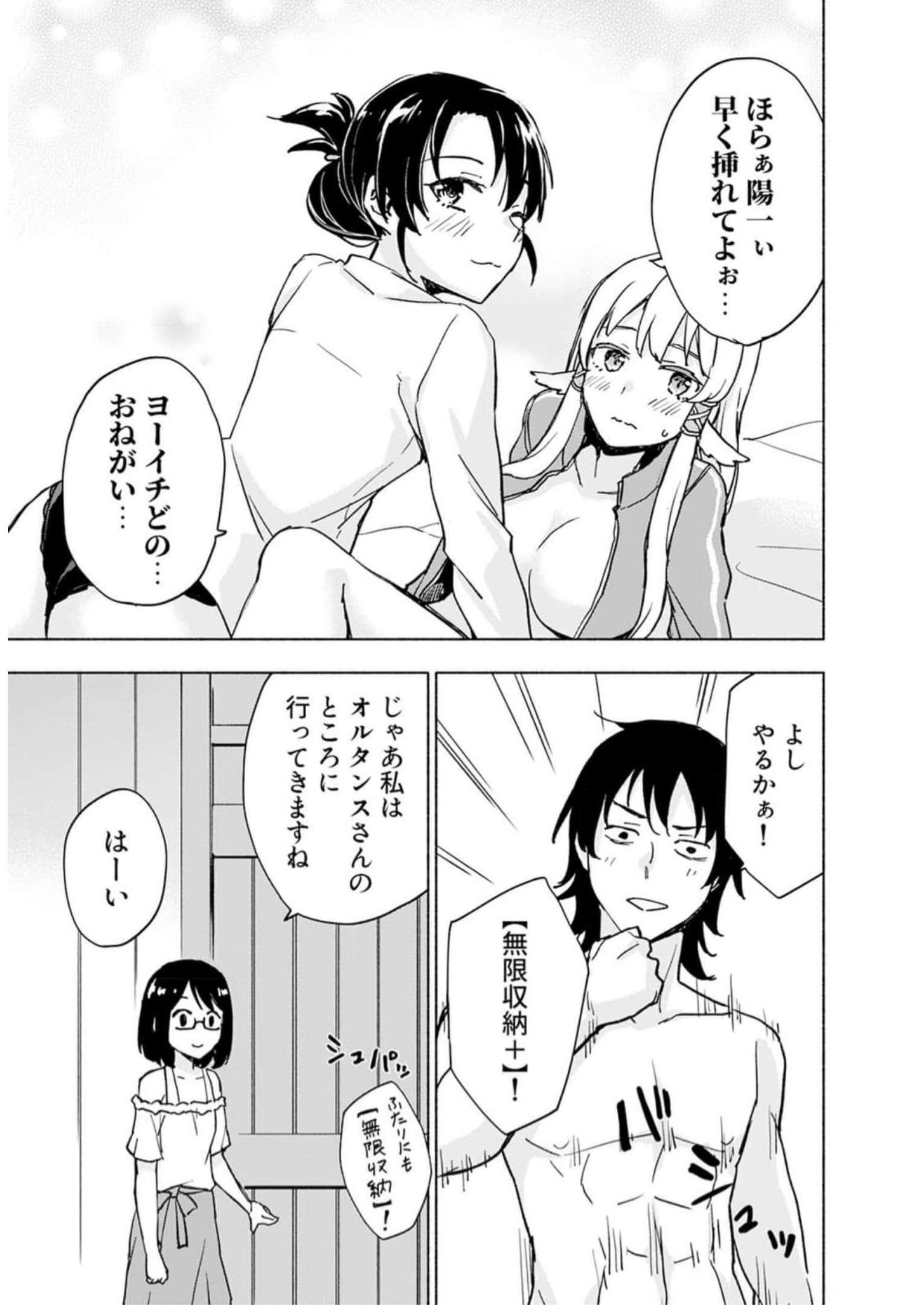 Read EH, TEN'I SHIPPAI! ?...... SEIKOU? Chapter 34 [High Quality / Full] - Page 7 - nicomanga.net