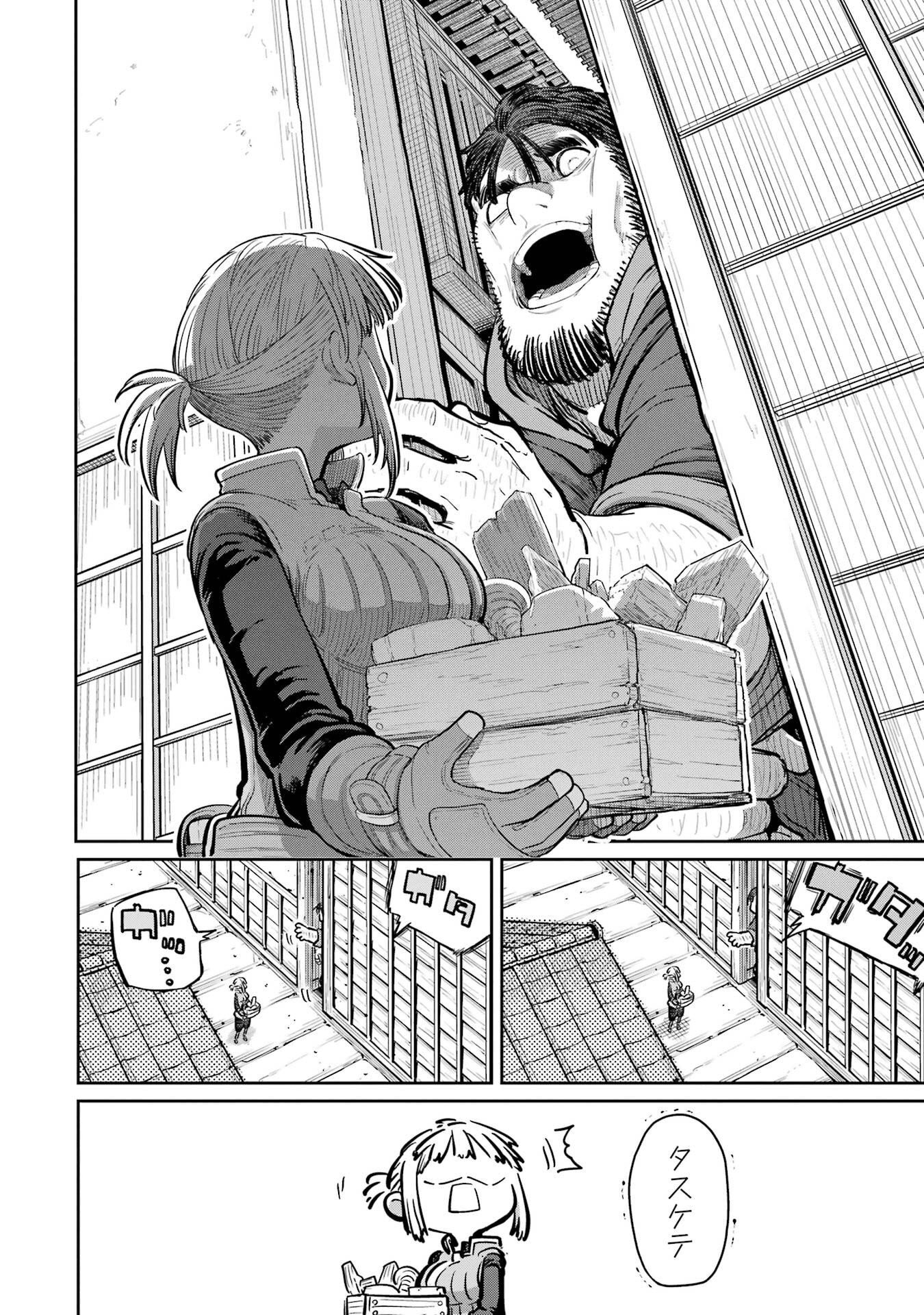 SAIKOU NANDO MEIKYUU DE PARTY NI OKIZARI NI SARETA S-RANK KENSHI, HONTOU NI MAYOI MAKUTTE DARE MO SHIRANAI SAISHINBU E: ORE NO KAN DA TO TABUN KOCCHI GA DEGUCHI DA TO OMOU Chapter 44 - Page 18