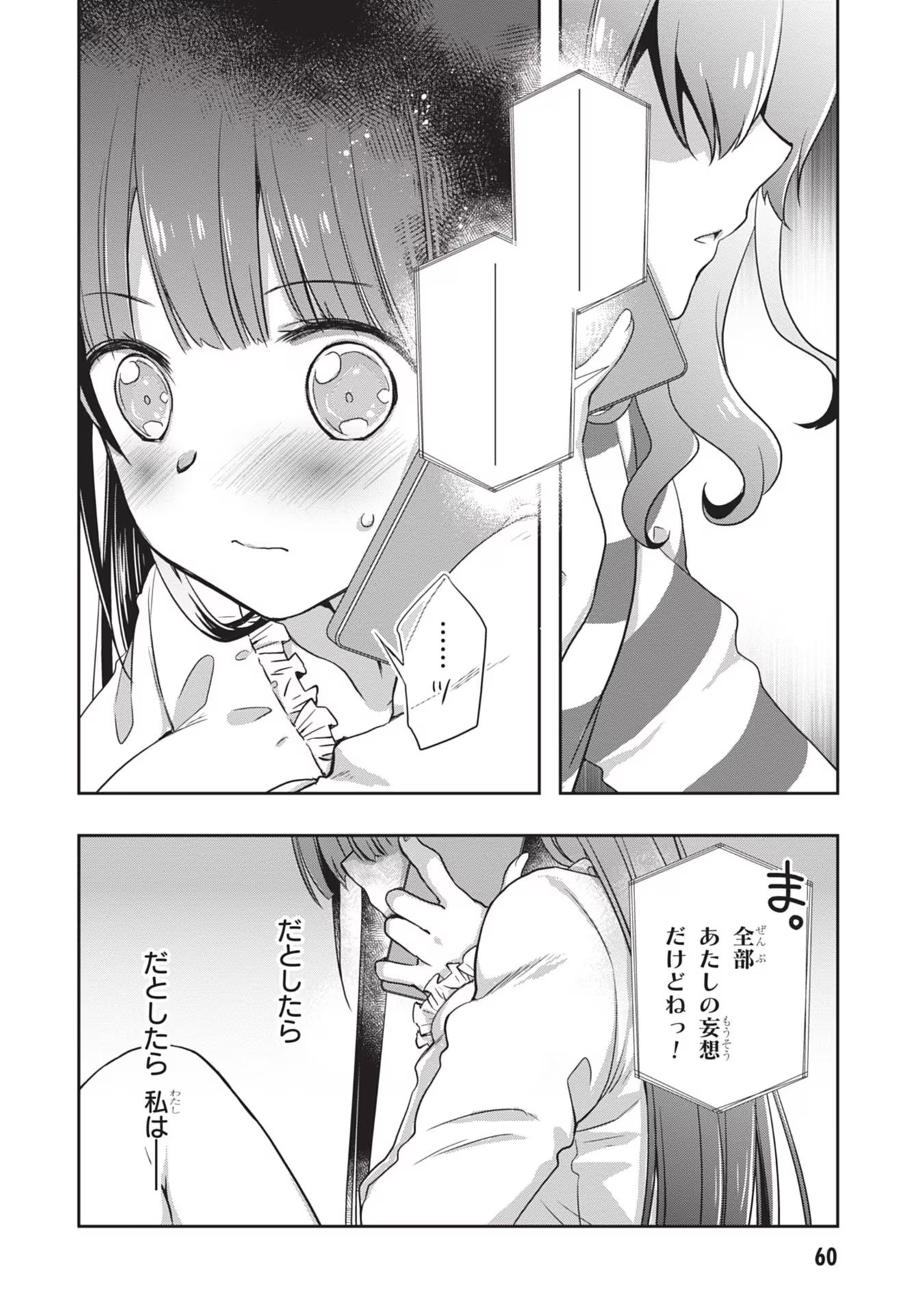 Read MAMAHAHA NO TSUREGO GA MOTO KANODATTA Chapter 40 [High Quality / Full] - Page 10 - nicomanga.net