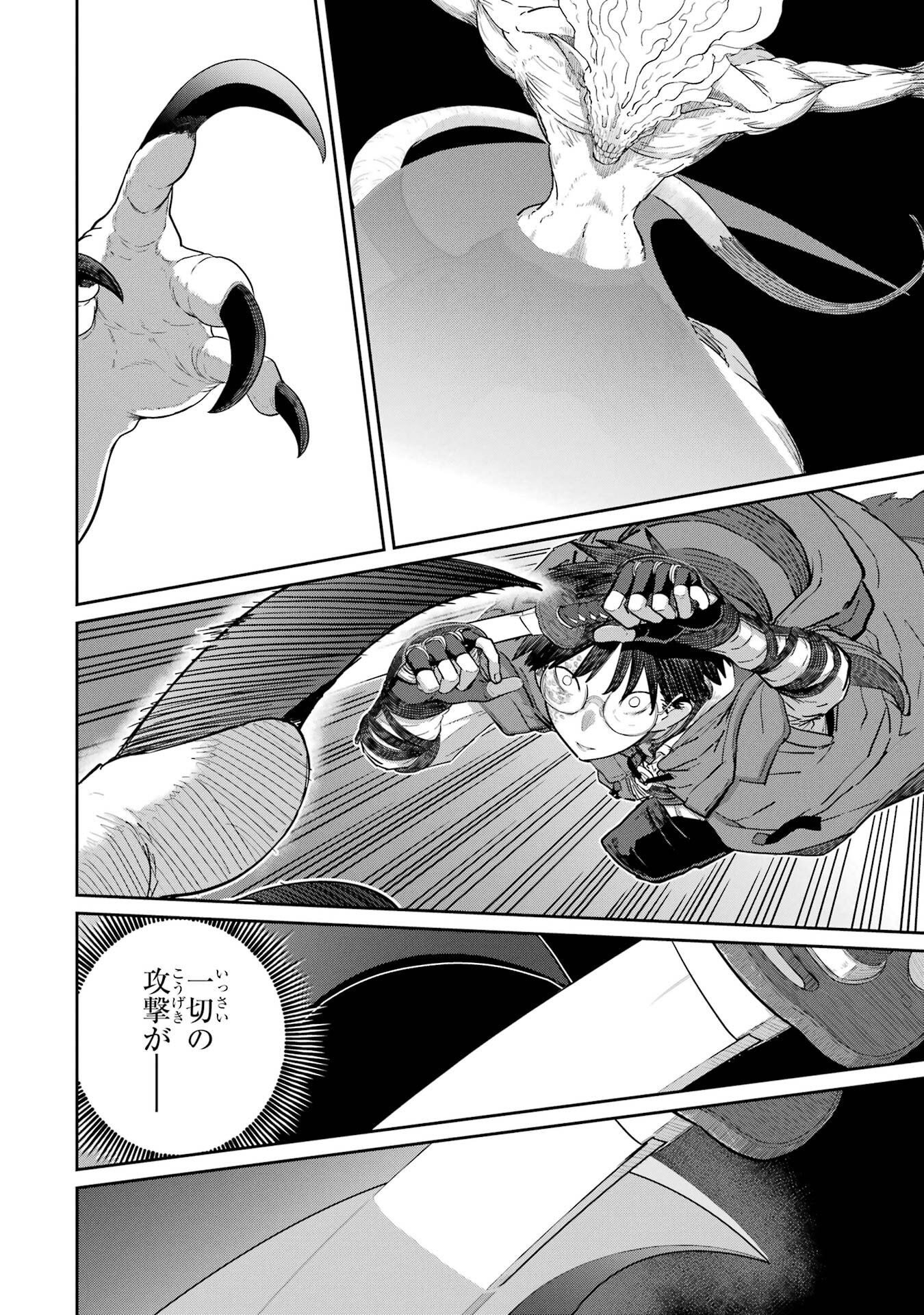 SAIKOU NANDO MEIKYUU DE PARTY NI OKIZARI NI SARETA S-RANK KENSHI, HONTOU NI MAYOI MAKUTTE DARE MO SHIRANAI SAISHINBU E: ORE NO KAN DA TO TABUN KOCCHI GA DEGUCHI DA TO OMOU Chapter 42 - Page 4