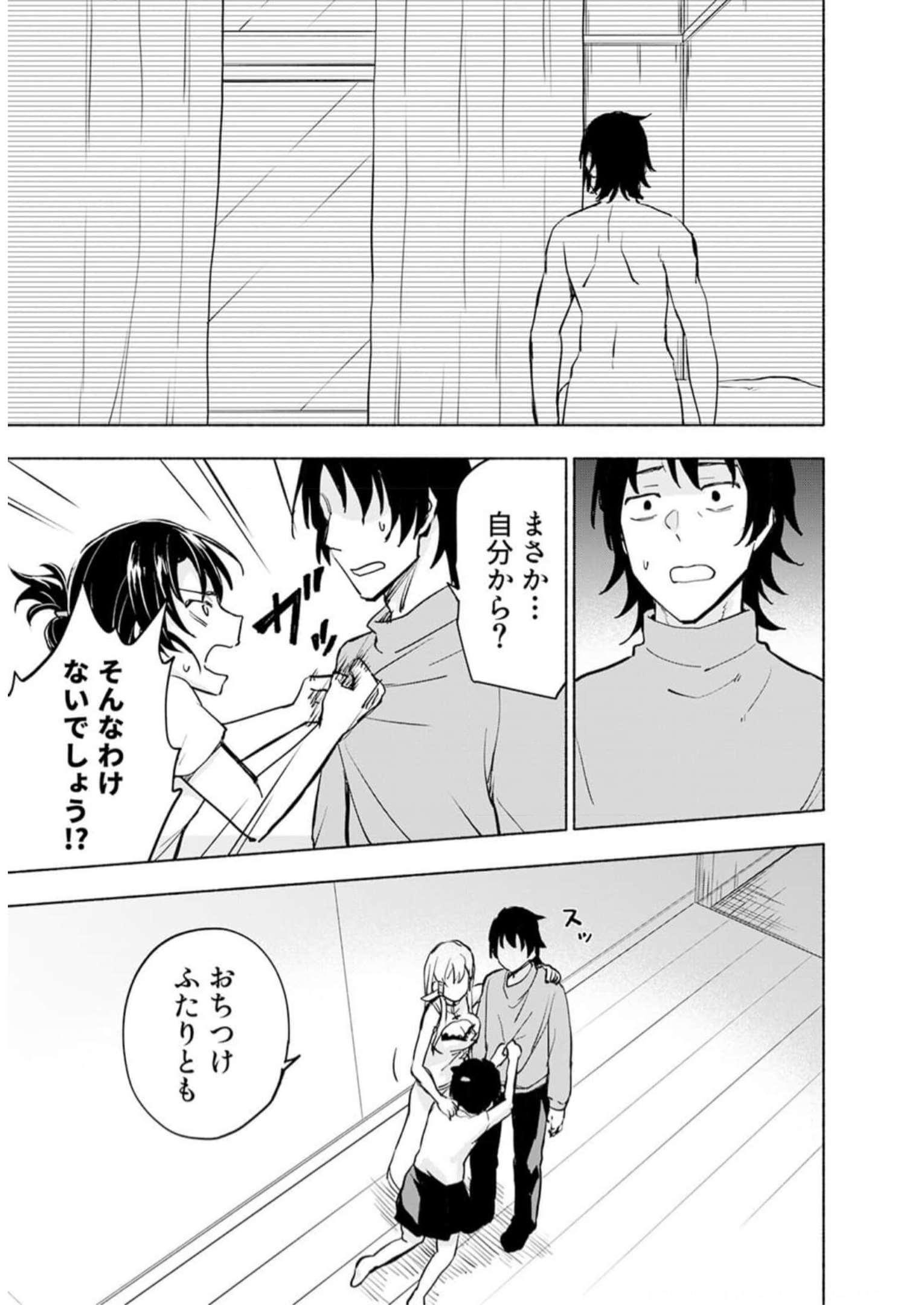 Read EH, TEN'I SHIPPAI! ?...... SEIKOU? Chapter 31 [High Quality / Full] - Page 17 - nicomanga.net