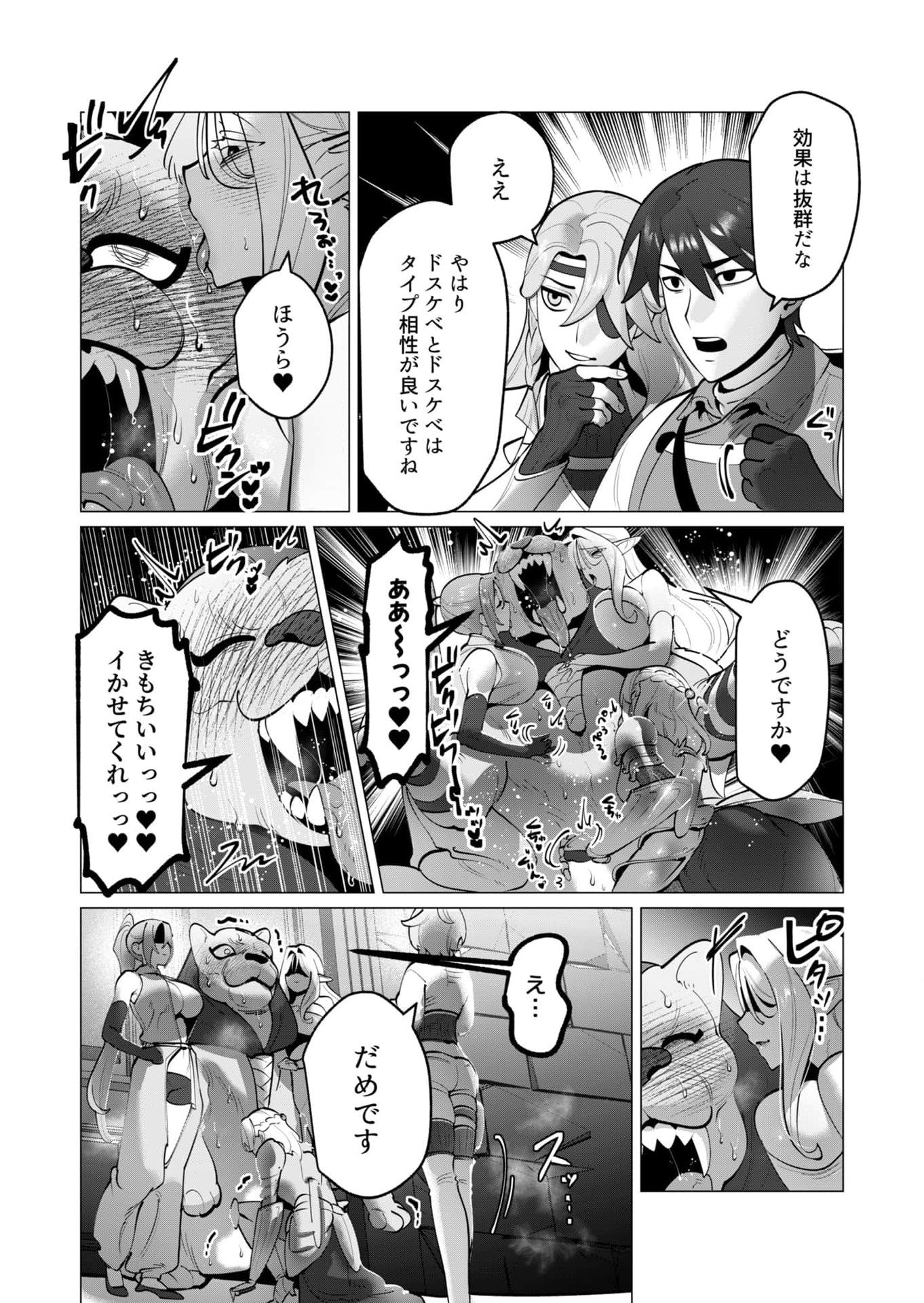 YUUSHA-SAMA WA HOUSHUU NI HITODZUMA WO GOKIBOU DESU Chapter 34 - Page 16