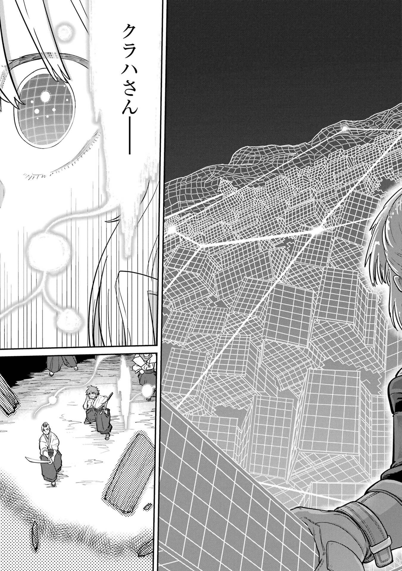 SAIKOU NANDO MEIKYUU DE PARTY NI OKIZARI NI SARETA S-RANK KENSHI, HONTOU NI MAYOI MAKUTTE DARE MO SHIRANAI SAISHINBU E: ORE NO KAN DA TO TABUN KOCCHI GA DEGUCHI DA TO OMOU Chapter 40 - Page 17