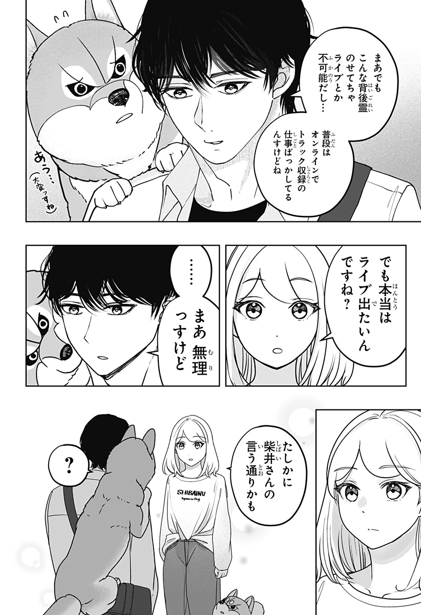 Read SHIBA-TSUKI BUKKEN Chapter 50 [High Quality / Full] - Page 16 - dark.nicomanga.com