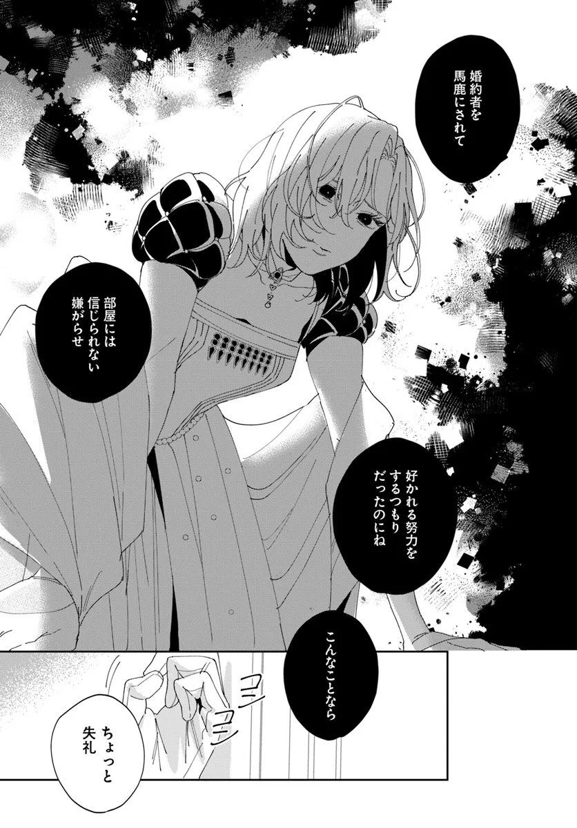 DAIICHI OUJO LUCIA NO KIKAN TO KAREINARU KAISHINGEKI Chapter 2 page 27 - nihonkuni.com