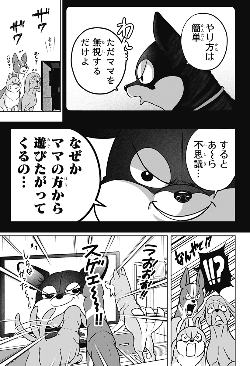 Read SHIBA-TSUKI BUKKEN Chapter 52 [High Quality / Full] - Page 17 - dark.nicomanga.com