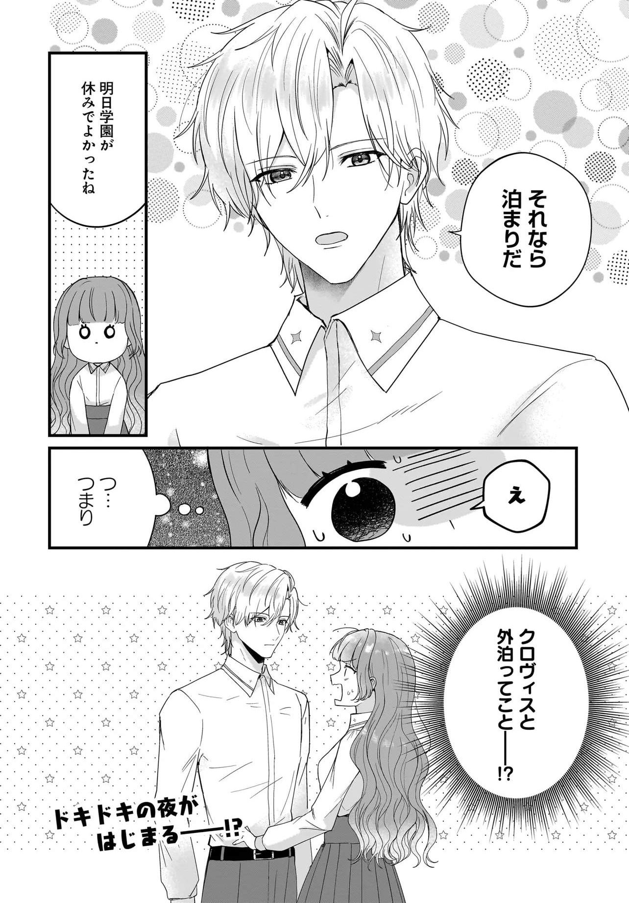 LAST BOSS REISOKU NI KOROSARERU GISHI DESU GA, KARE WO SUKI NI NATTE SHIMAIMASHITA Chapter 5 page 40 - nihonkuni.com
