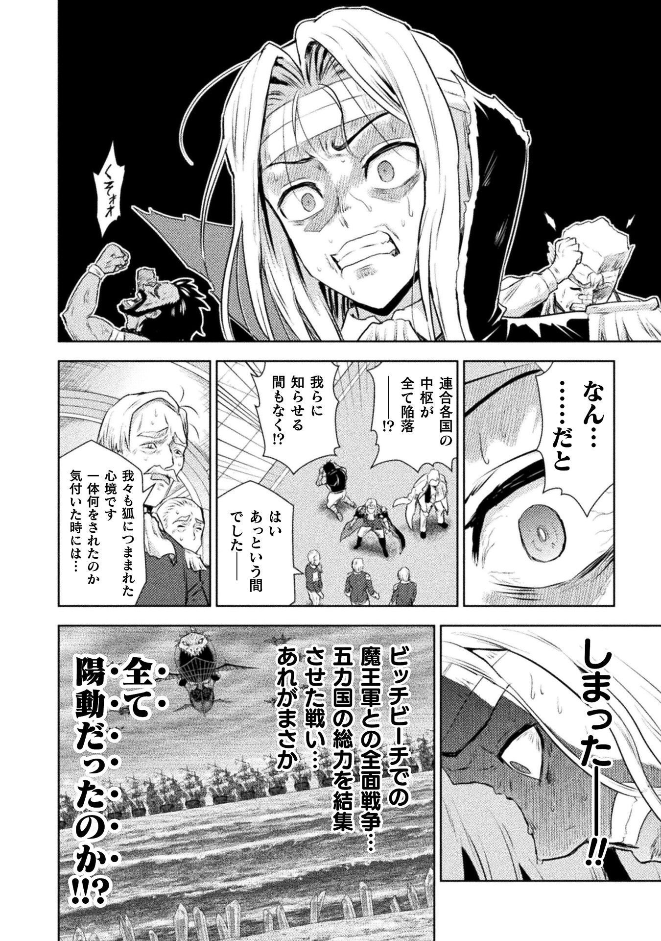 Read KILLER SHARK IN ANOTHER WORLD - RAW Chapter 52 [High Quality / Full] - Page 16 - dark.nicomanga.com