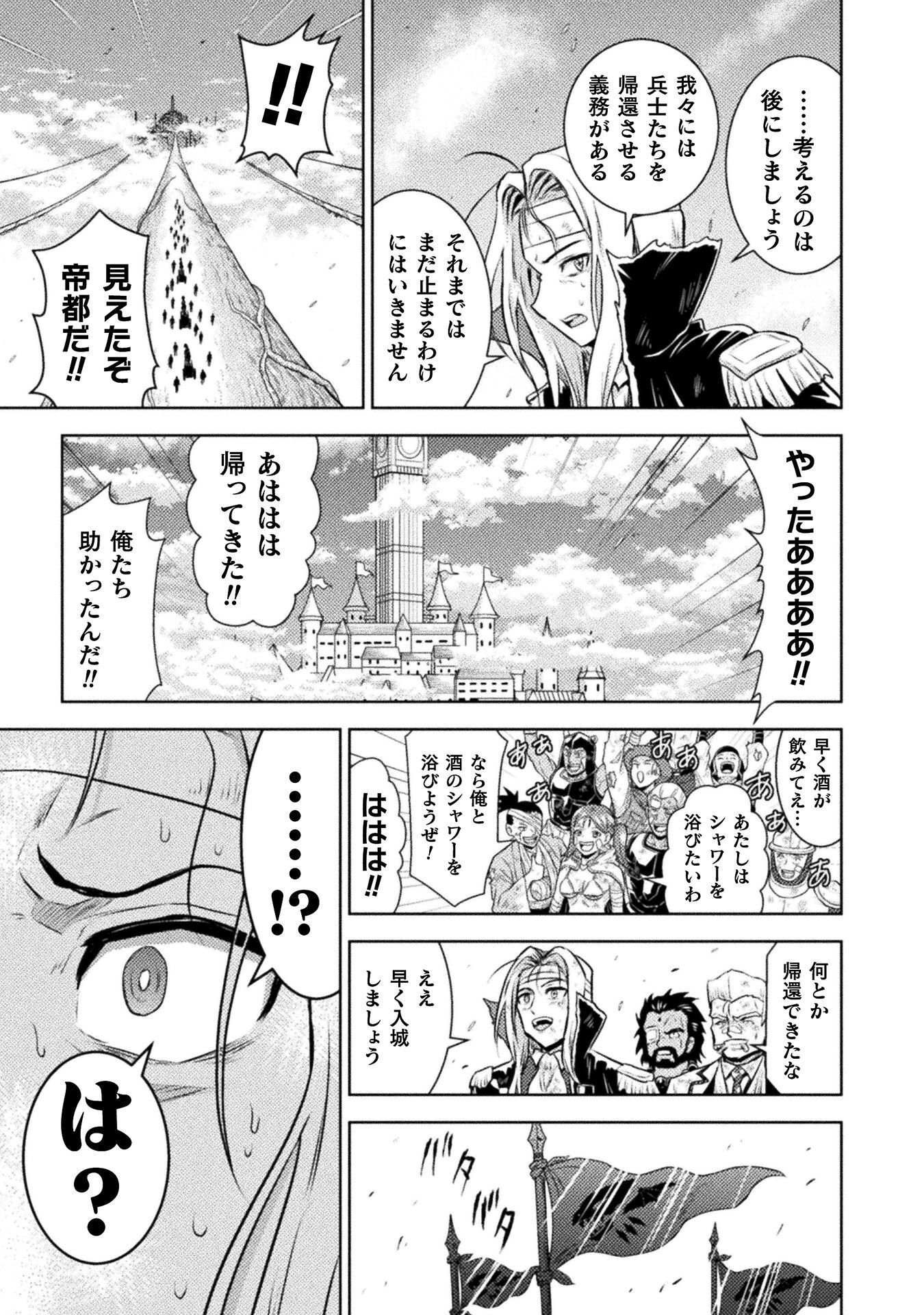 Read KILLER SHARK IN ANOTHER WORLD - RAW Chapter 52 [High Quality / Full] - Page 5 - dark.nicomanga.com