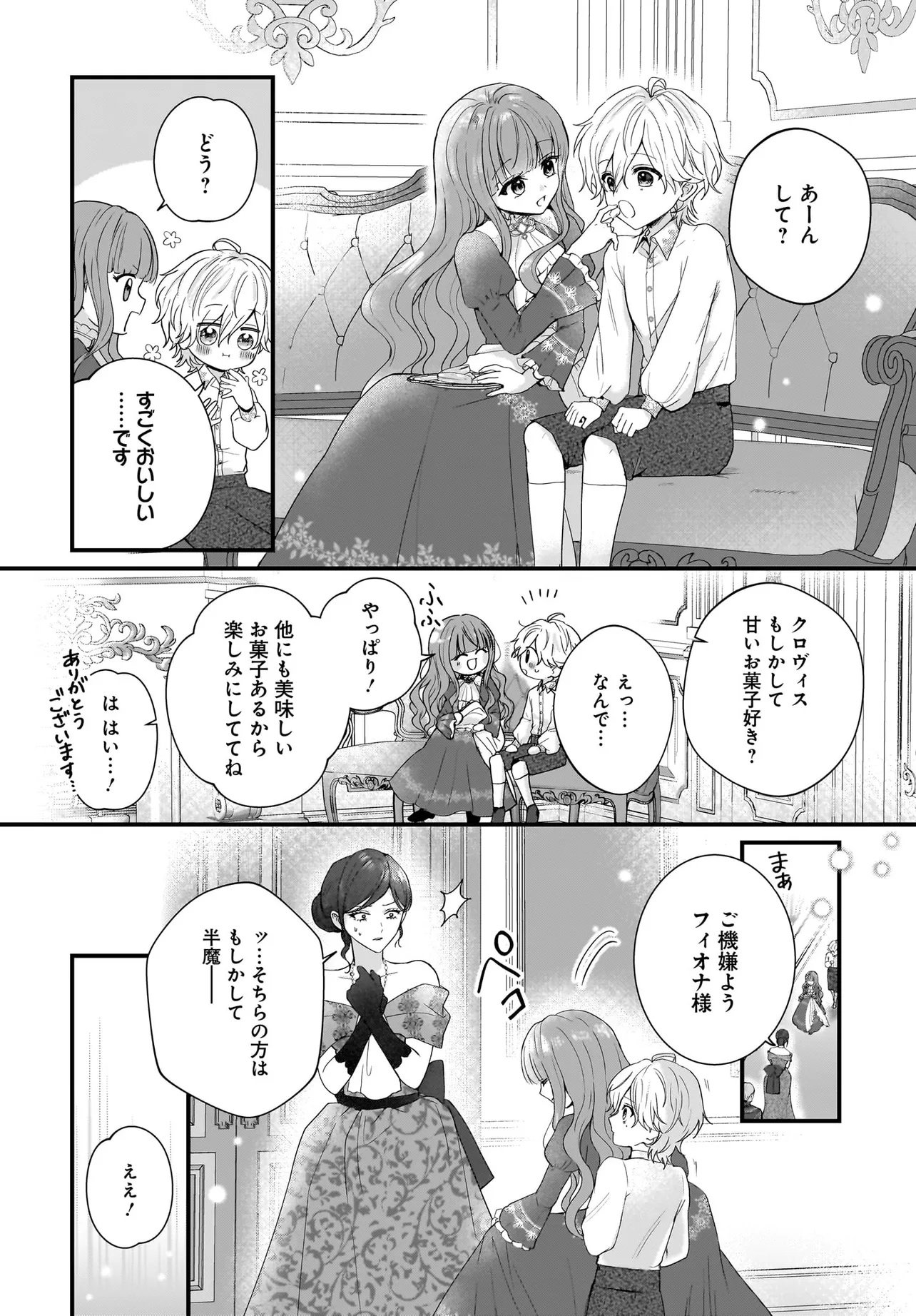 LAST BOSS REISOKU NI KOROSARERU GISHI DESU GA, KARE WO SUKI NI NATTE SHIMAIMASHITA Chapter 1 page 20 - nihonkuni.com