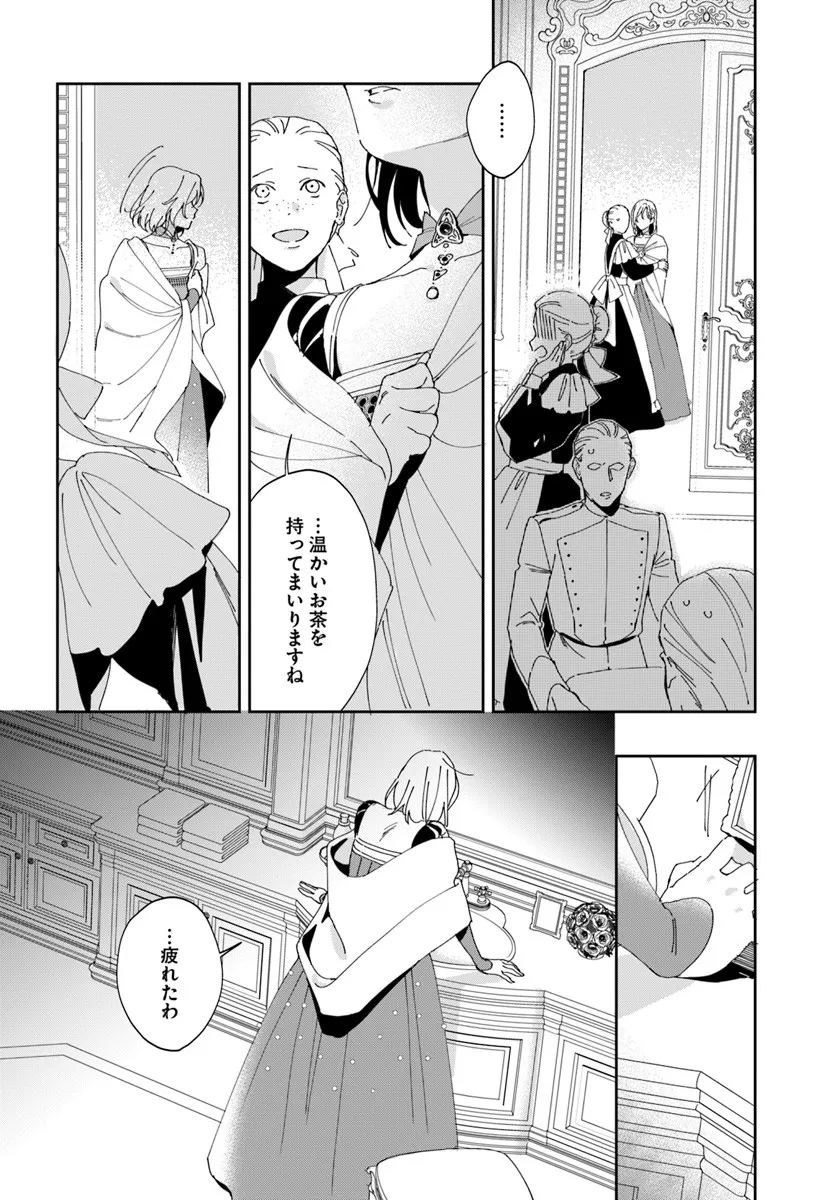 DAIICHI OUJO LUCIA NO KIKAN TO KAREINARU KAISHINGEKI Chapter 2 page 24 - nihonkuni.com